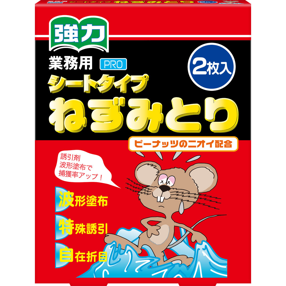 ネズミ捕り シートタイプ ２枚 立石春洋堂