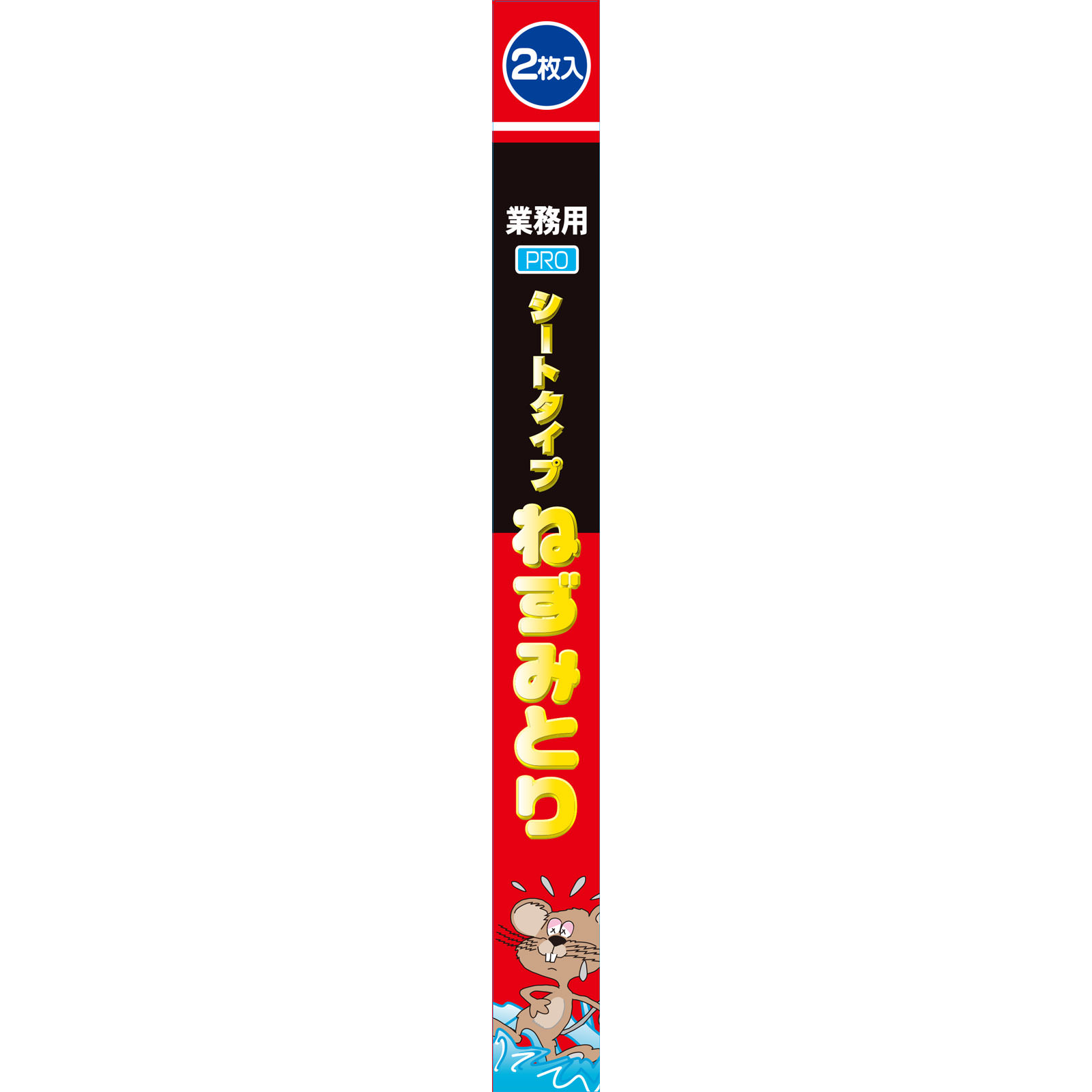 ネズミ捕り シートタイプ ２枚 立石春洋堂
