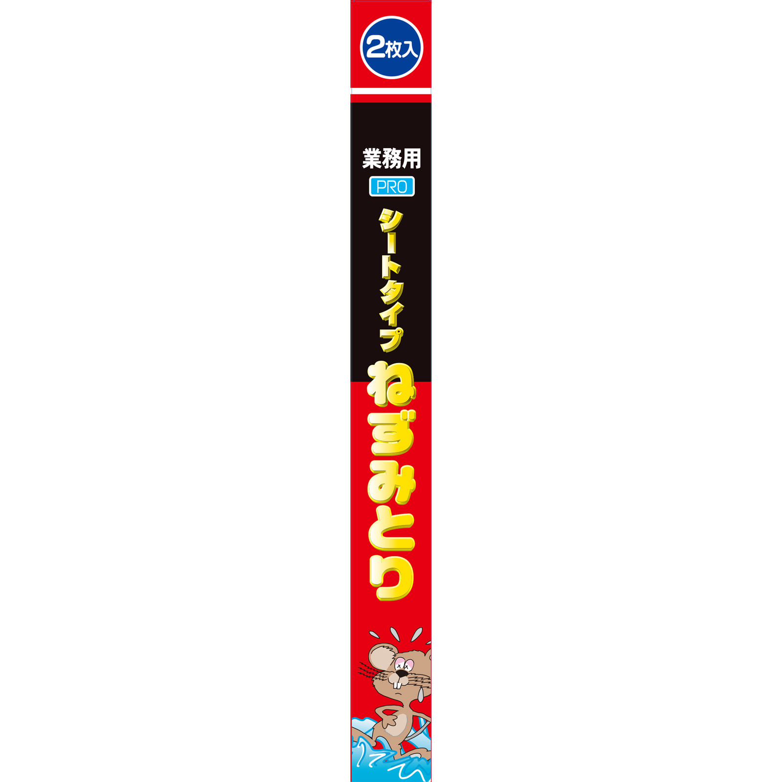 ネズミ捕り シートタイプ ２枚 立石春洋堂