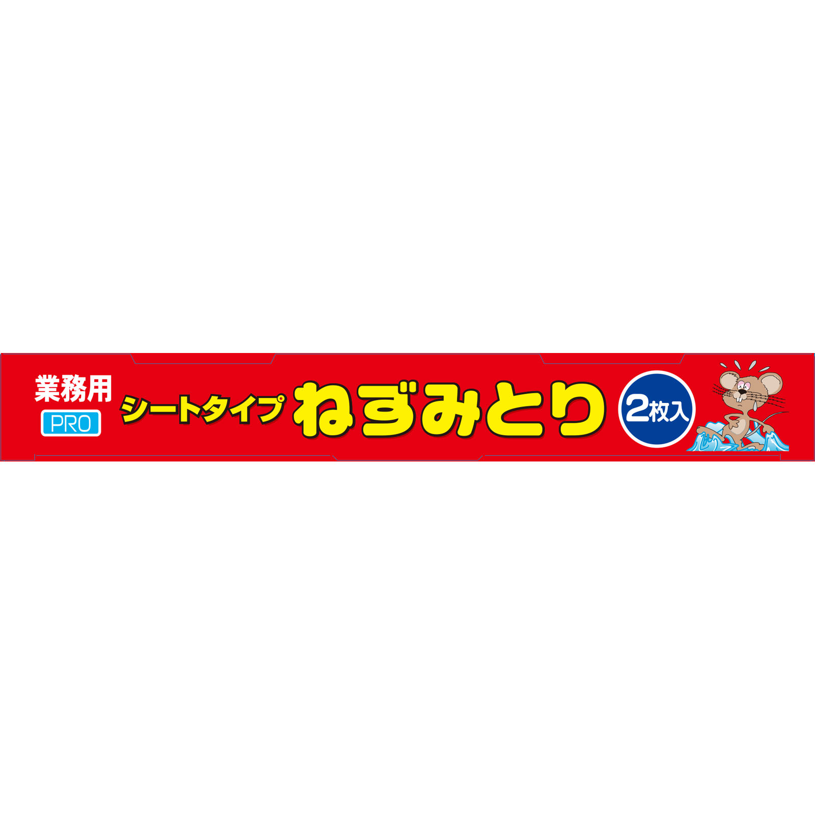 ネズミ捕り シートタイプ ２枚 立石春洋堂