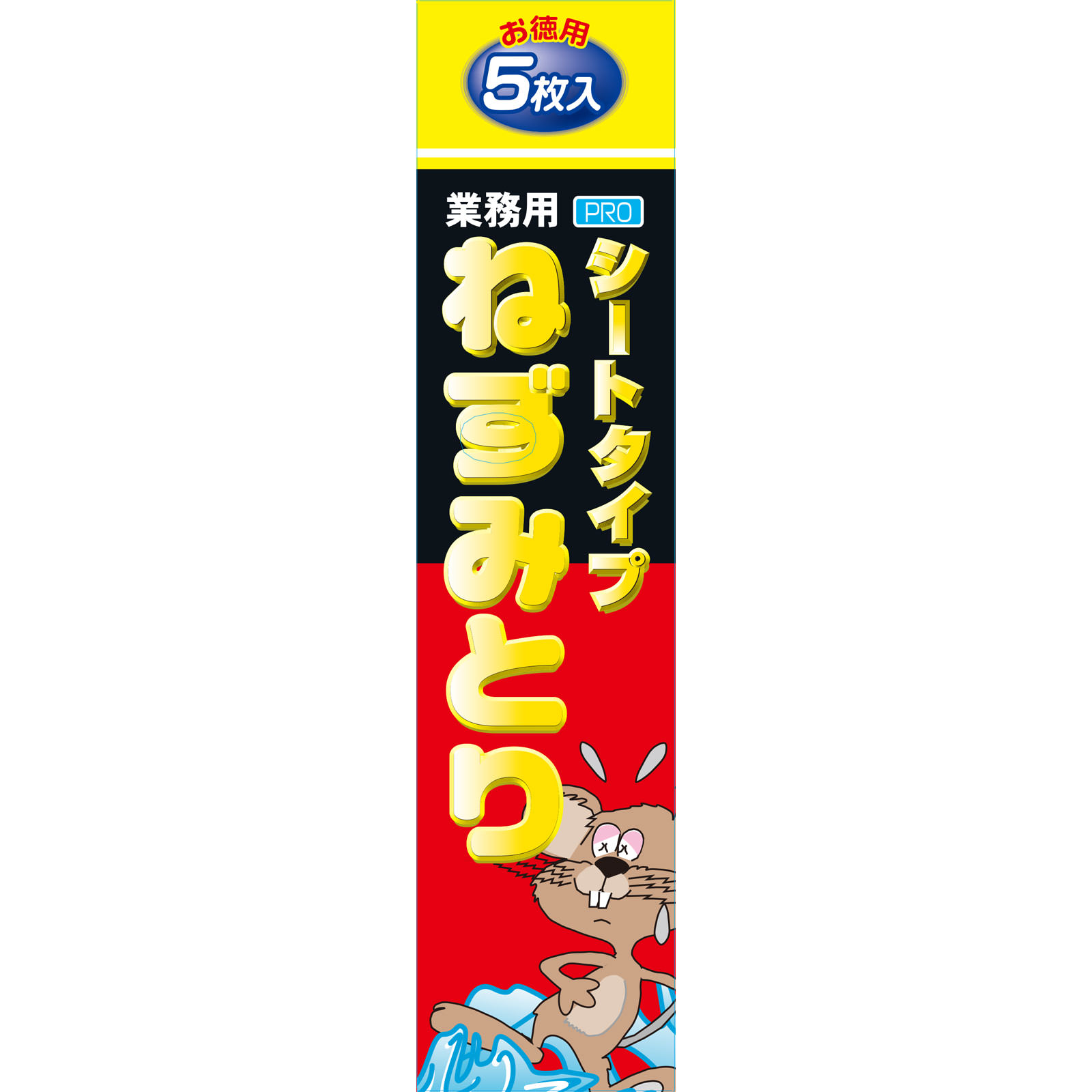 ネズミ捕り シートタイプ ５枚 立石春洋堂
