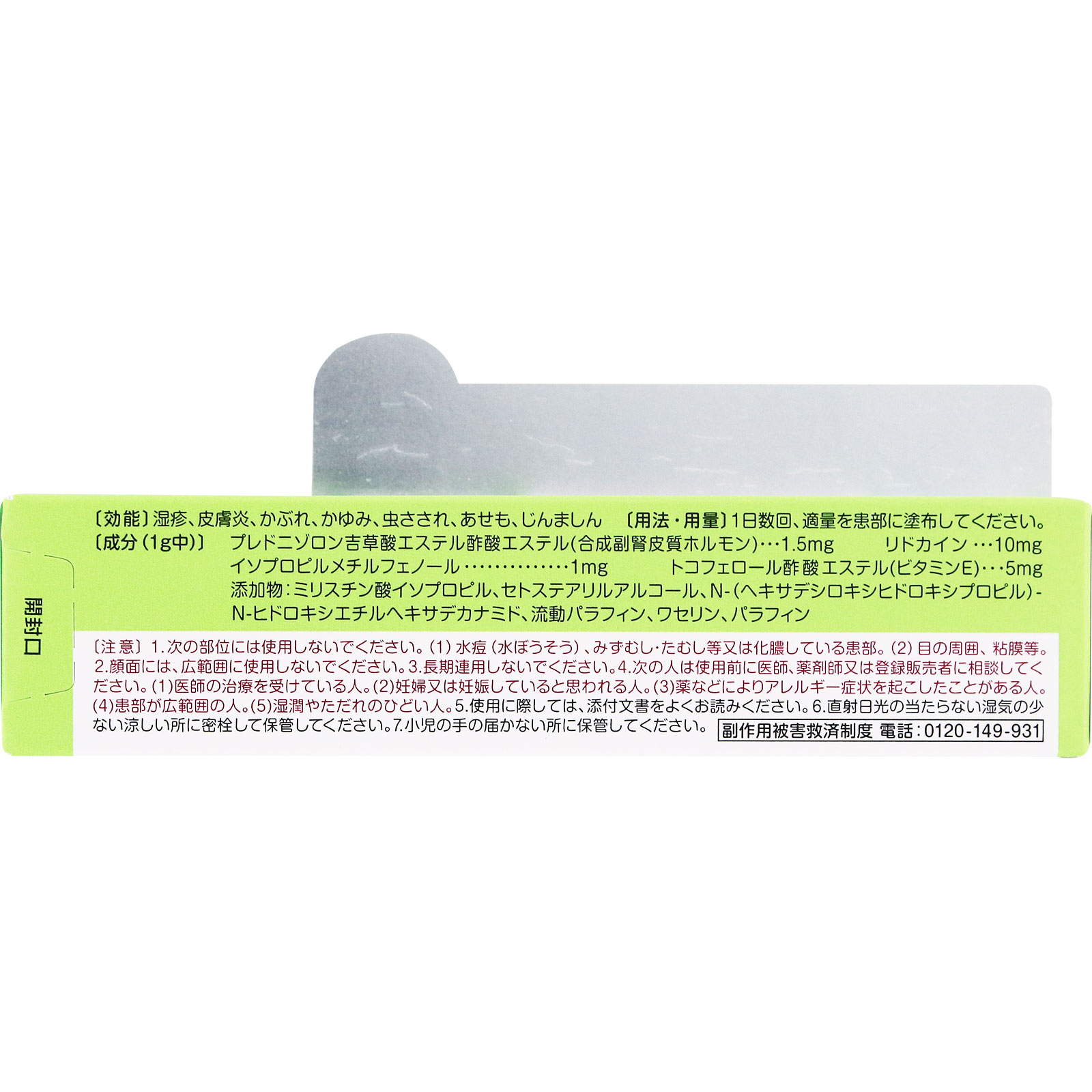 コートｆ ＡＴ軟膏 １０ｇ 田辺三菱製薬 【指定第2類医薬品】