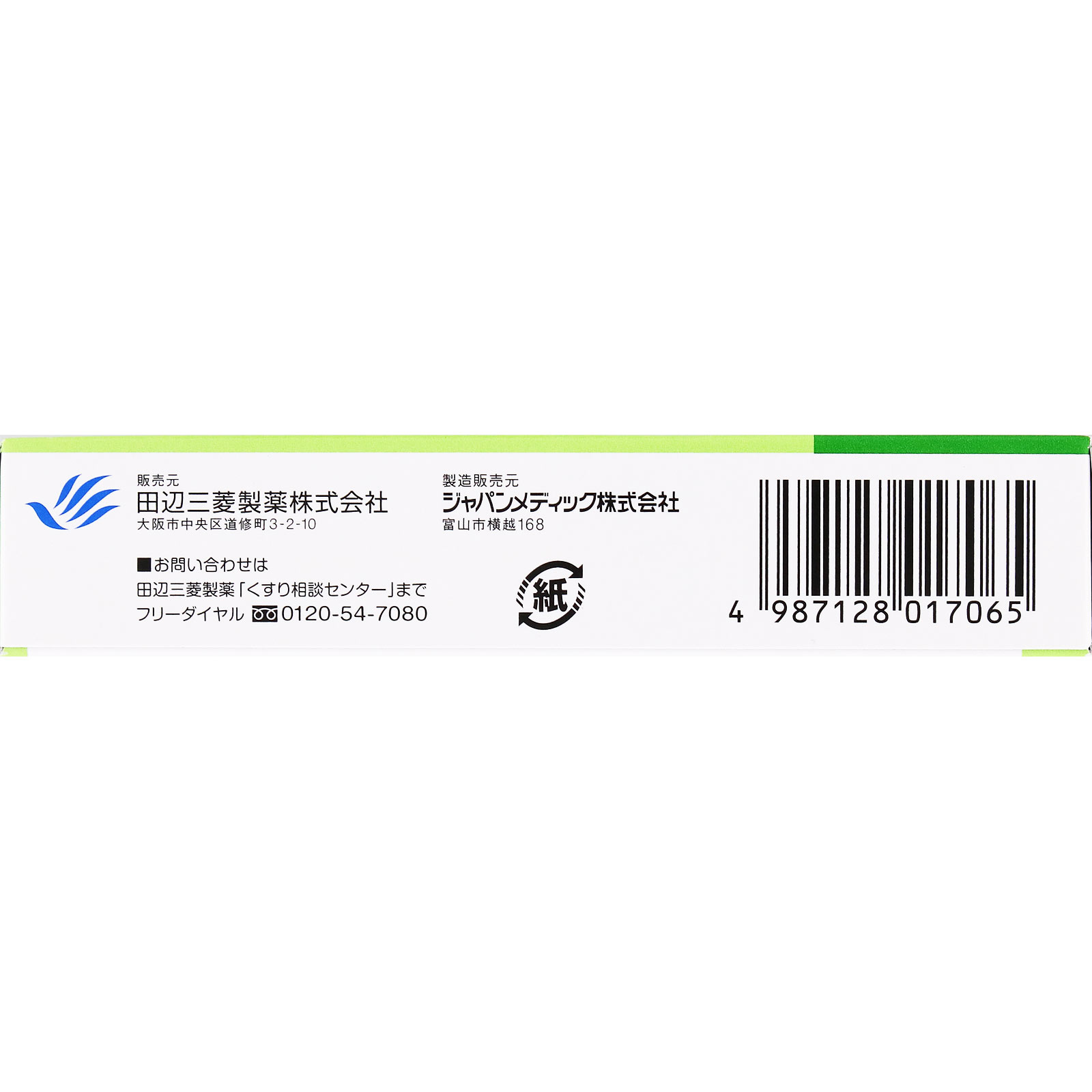 コートｆ ＡＴ軟膏 １０ｇ 田辺三菱製薬 【指定第2類医薬品】
