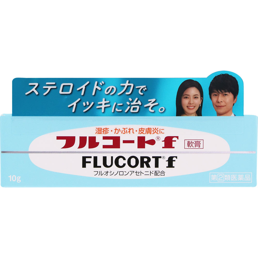フルコートｆ １０ｇ 田辺ファーマ 【指定第2類医薬品】