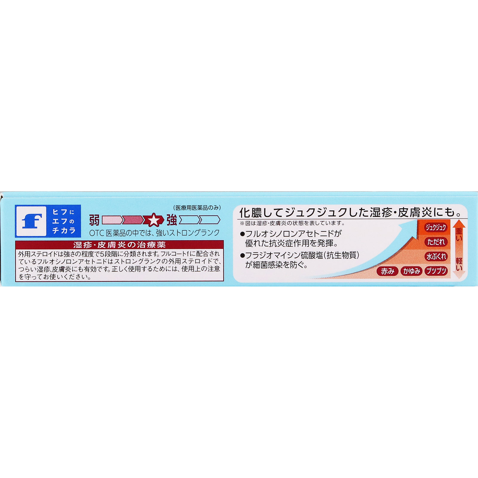 フルコートｆ １０ｇ 田辺三菱製薬 【指定第2類医薬品】
