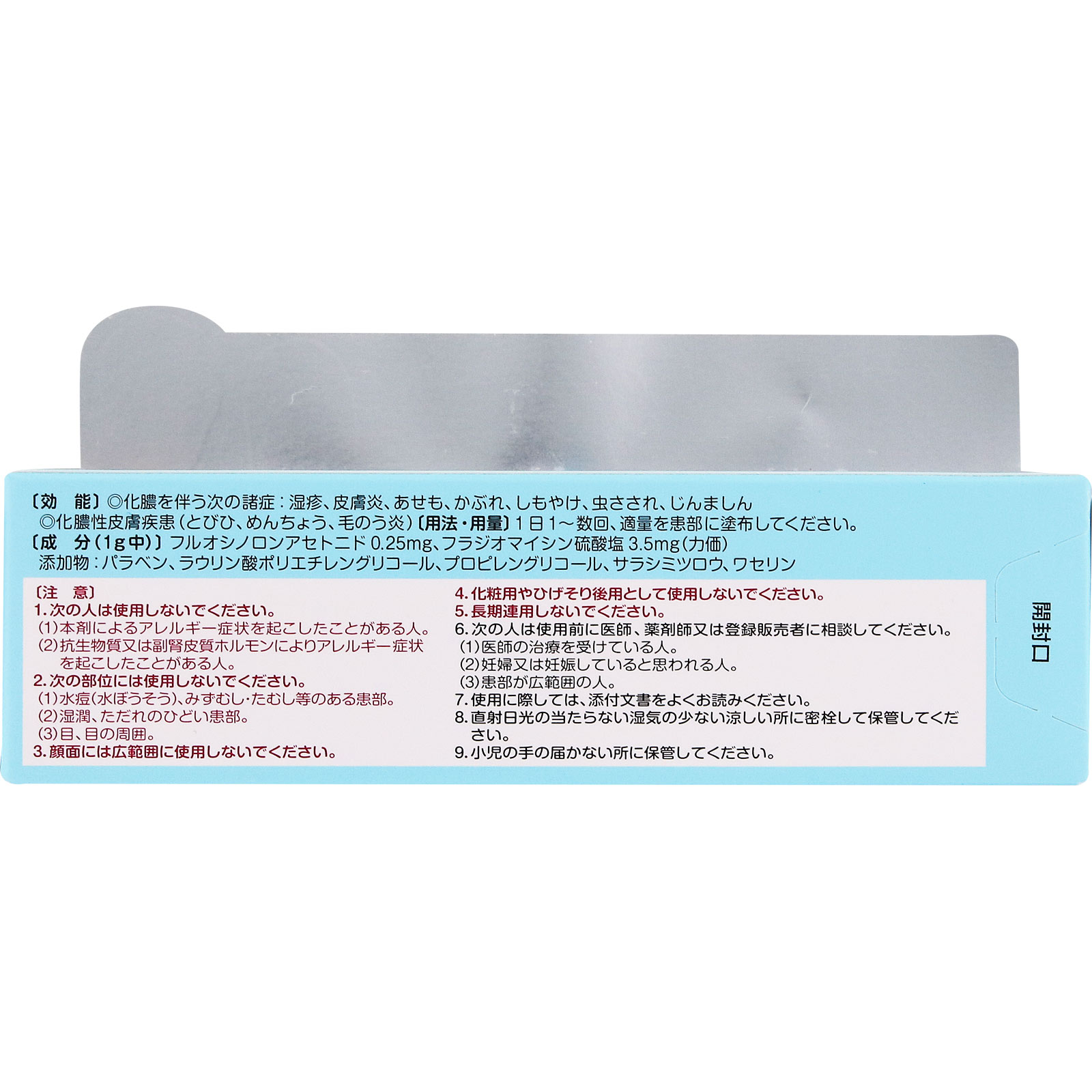 フルコートｆ １０ｇ 田辺ファーマ 【指定第2類医薬品】