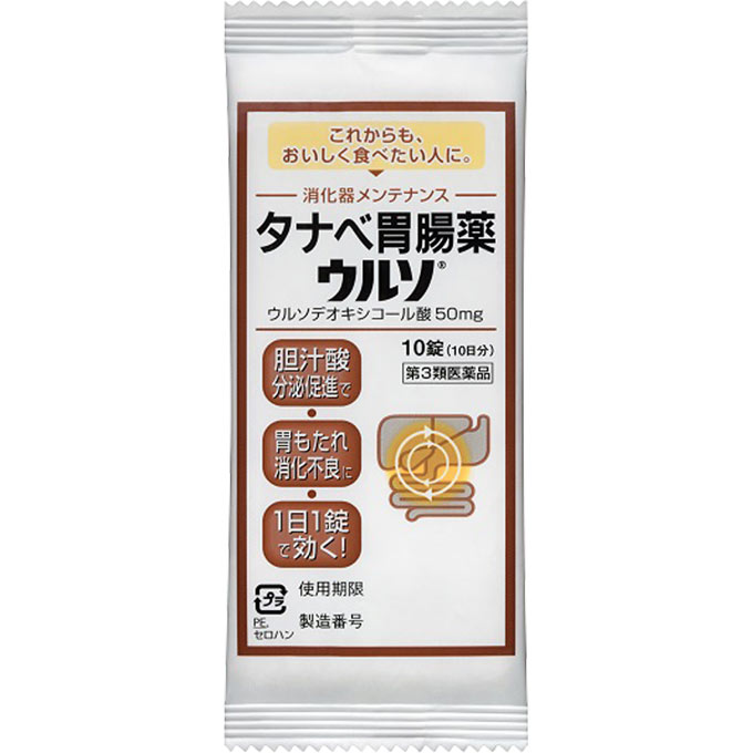 タナベ胃腸薬ウルソ １０錠 田辺三菱製薬 【第3類医薬品】