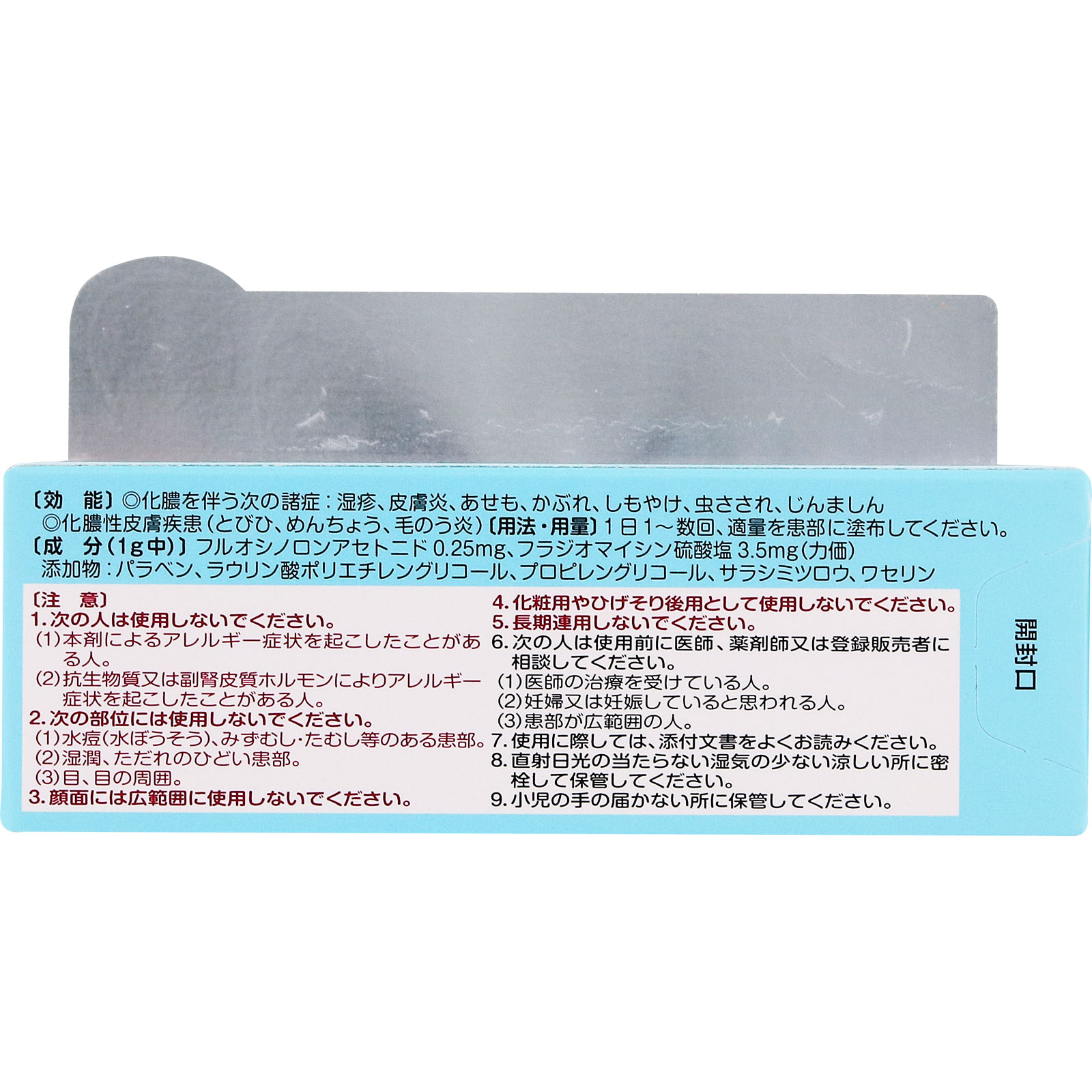 フルコートf 5g 田辺ファーマ 【指定第2類医薬品】