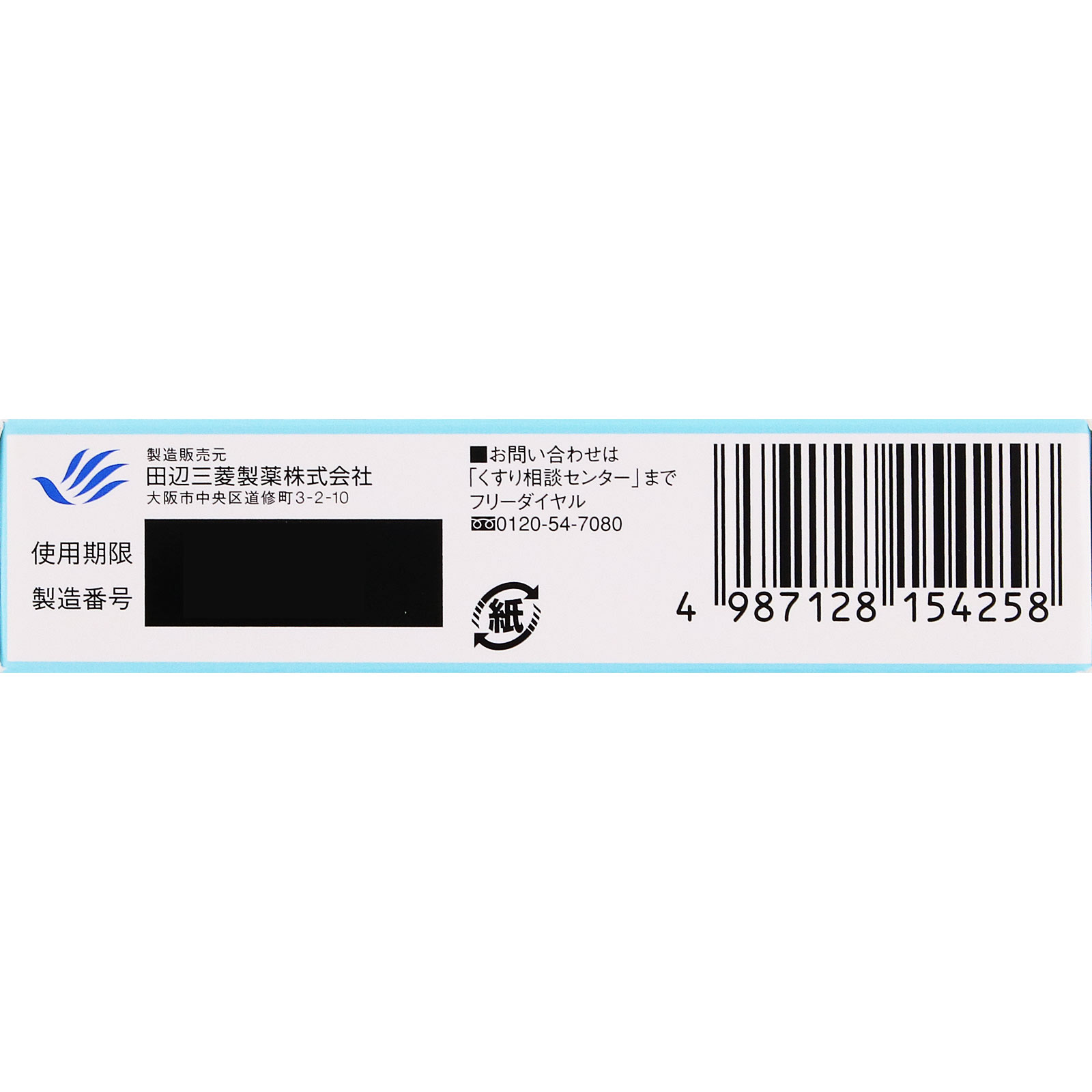 フルコートｆ ５ｇ 田辺三菱製薬 【指定第2類医薬品】
