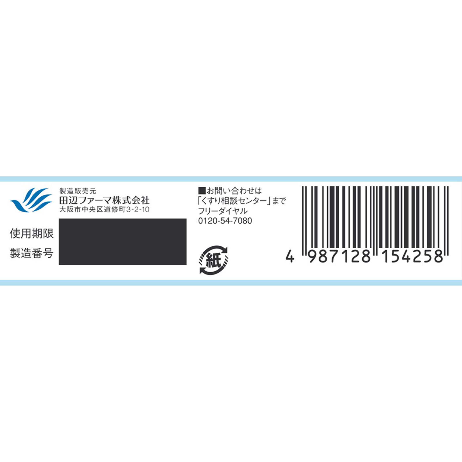 フルコートf 5g 田辺ファーマ 【指定第2類医薬品】