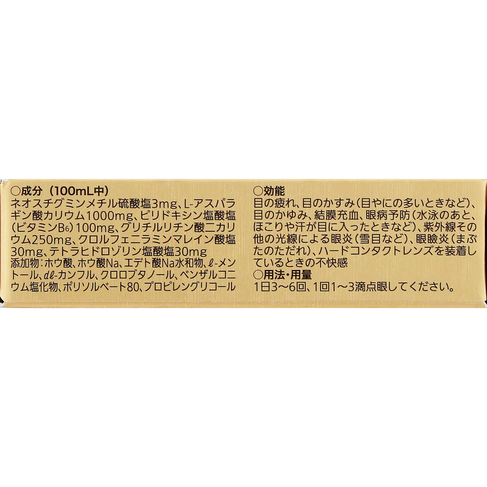 アスパラ目薬Ｌプラス １５ｍｌ 田辺三菱製薬 【第2類医薬品】
