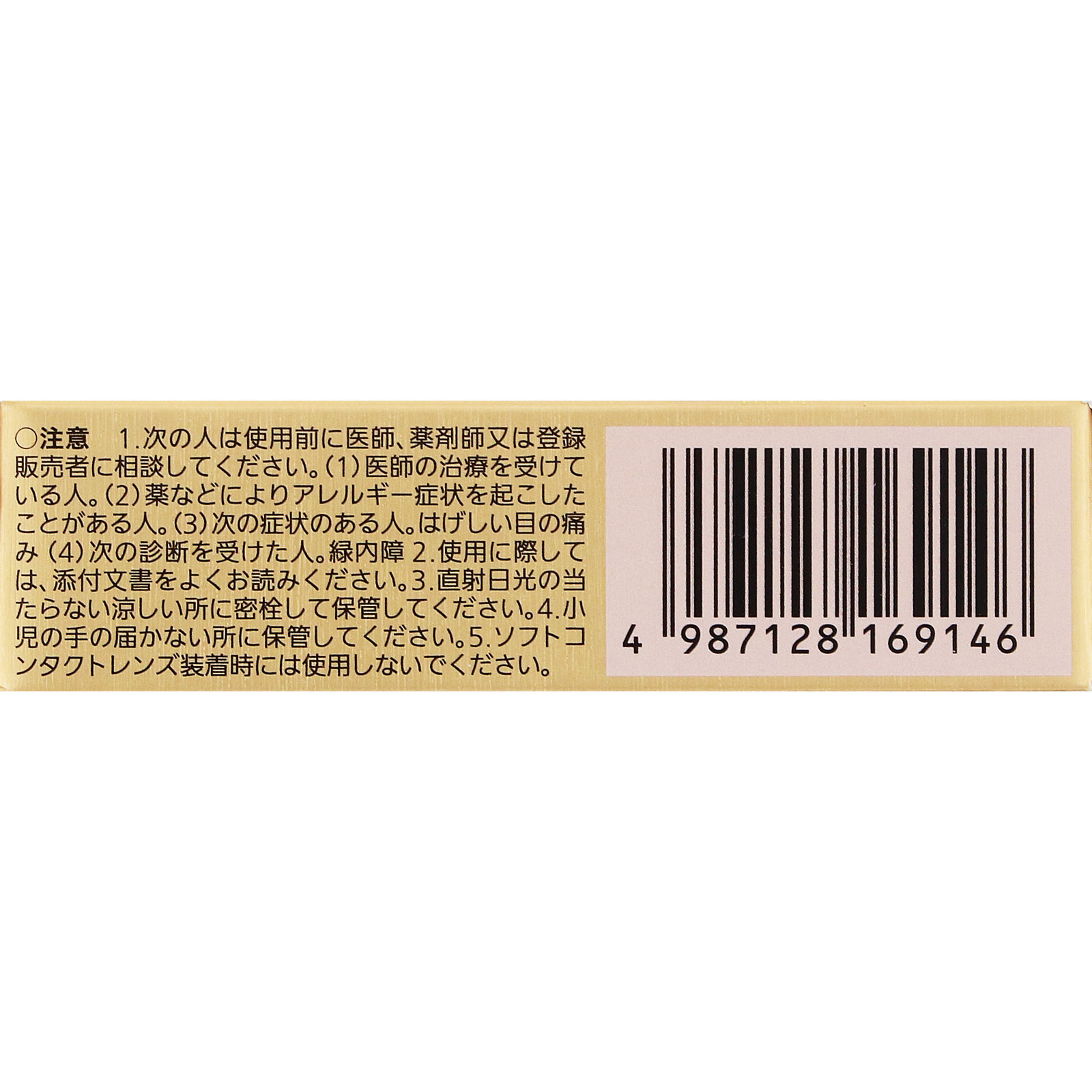 アスパラ目薬Ｌプラス １５ｍｌ 田辺三菱製薬 【第2類医薬品】