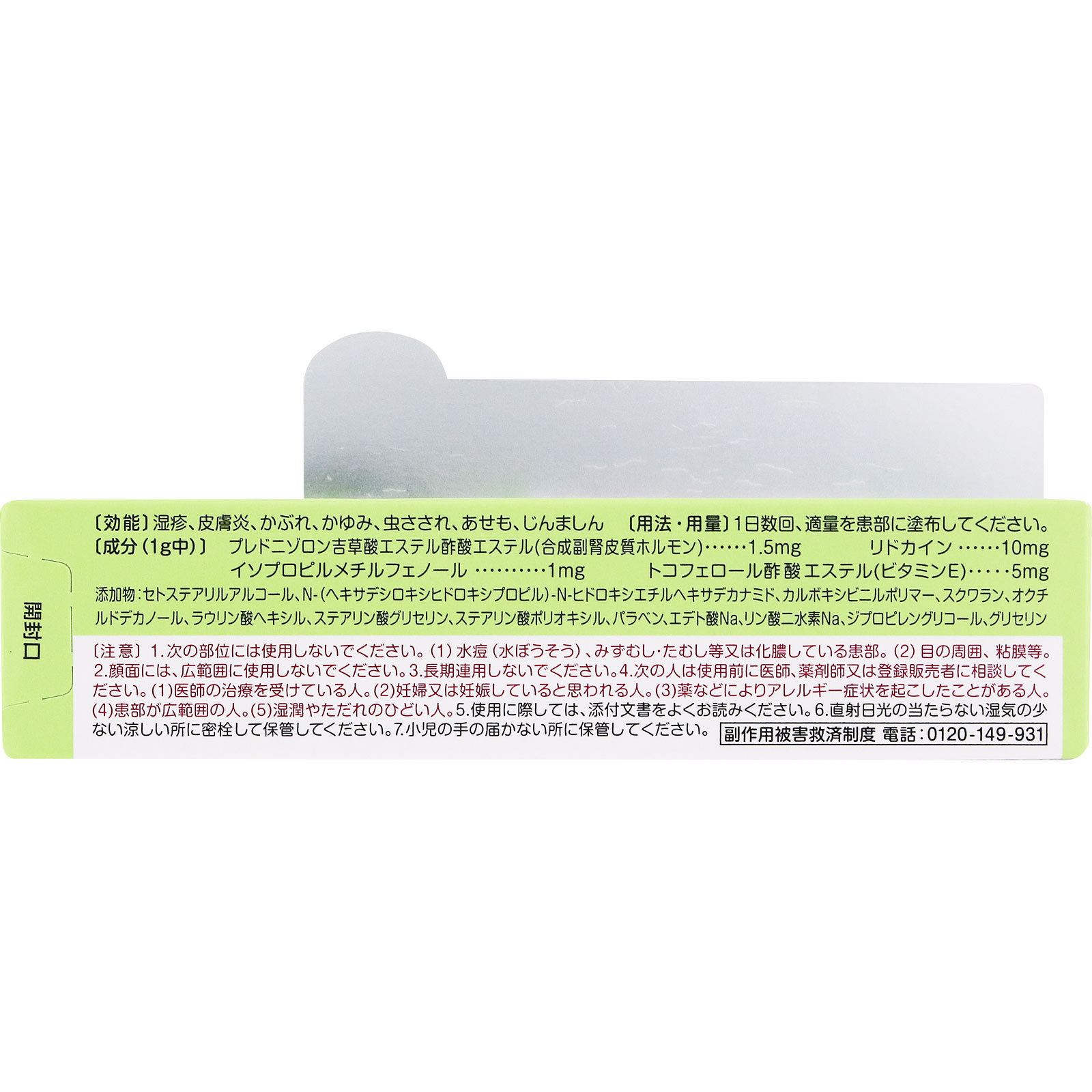コートｆ ＡＴクリーム １０ｇ 田辺三菱製薬 【指定第2類医薬品】