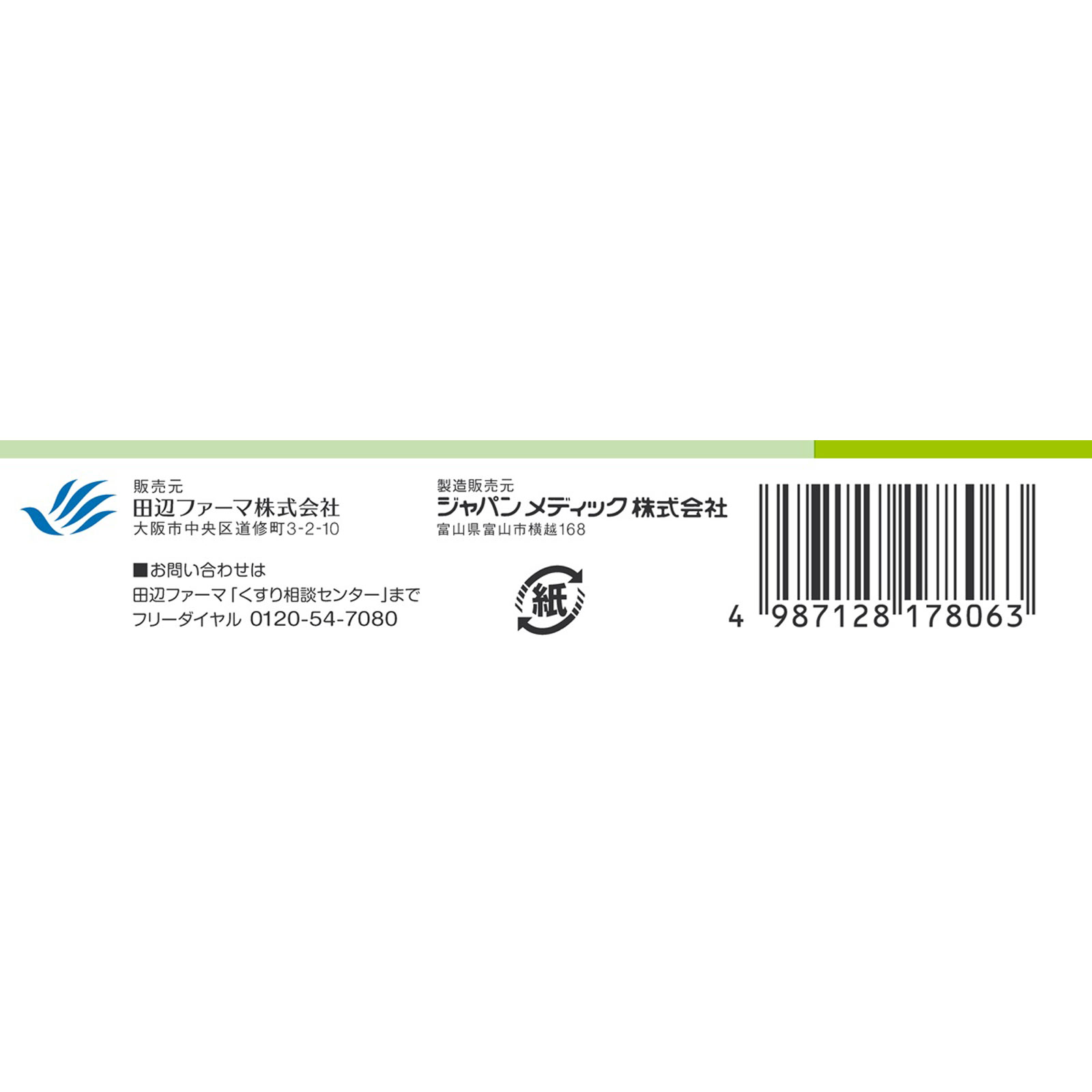 コートf ATクリーム 10g 田辺ファーマ 【指定第2類医薬品】