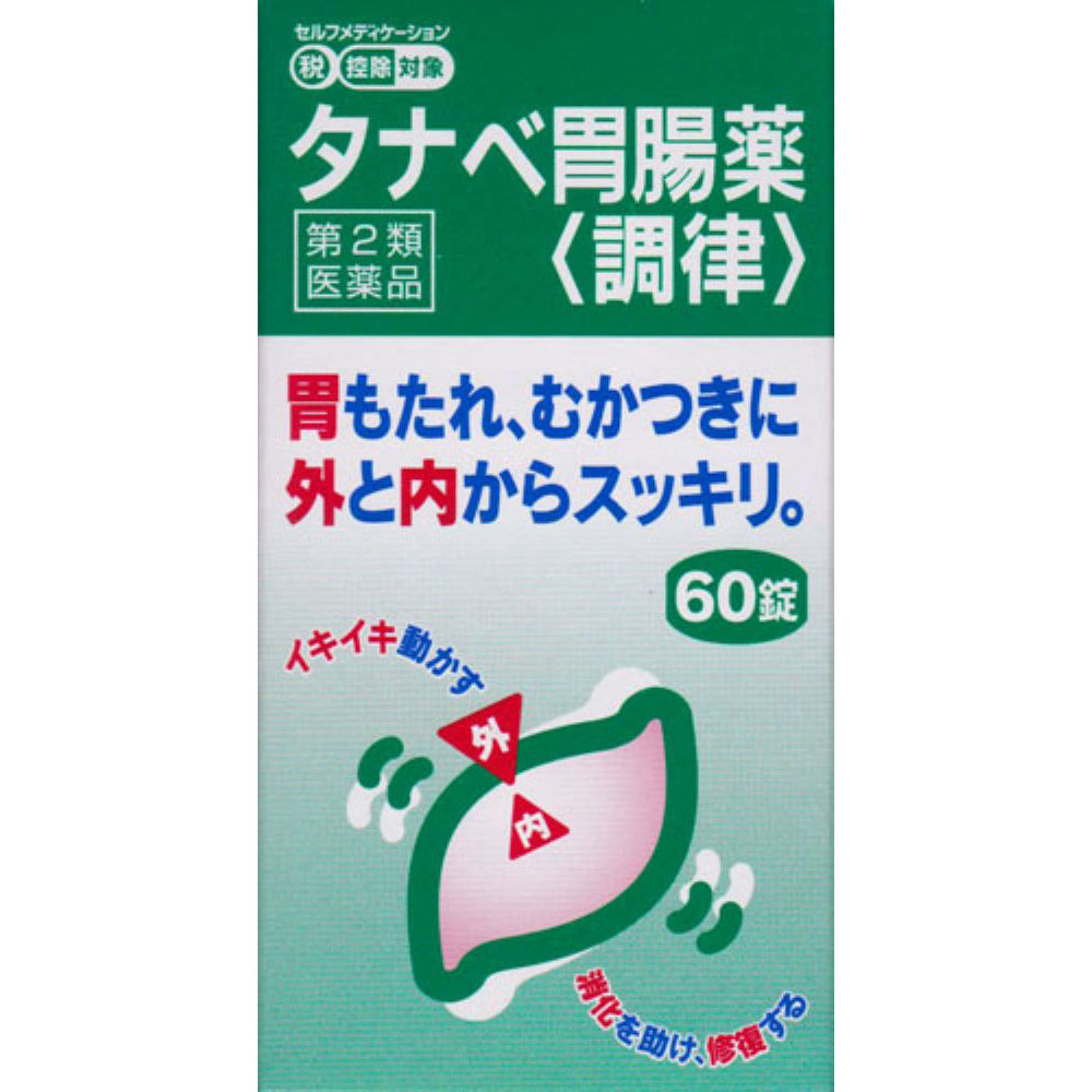 タナベ胃腸薬 【調律】 ６０錠 田辺ファーマ 【第2類医薬品】