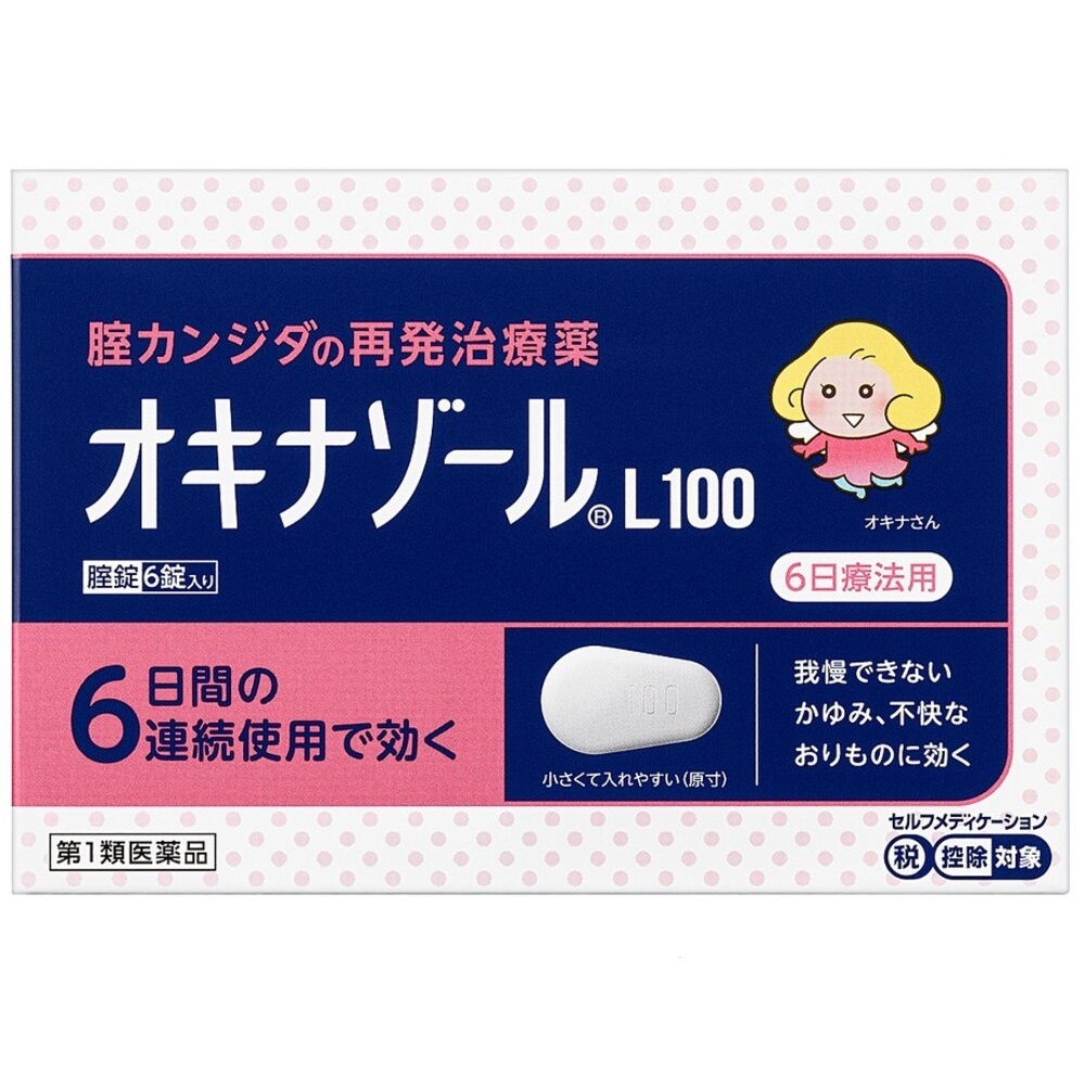 オキナゾールL100 ６錠 田辺三菱製薬 【第1類医薬品】