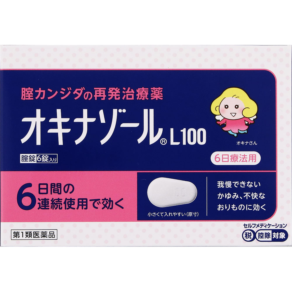 オキナゾールL100 ６錠 田辺三菱製薬 【第1類医薬品】