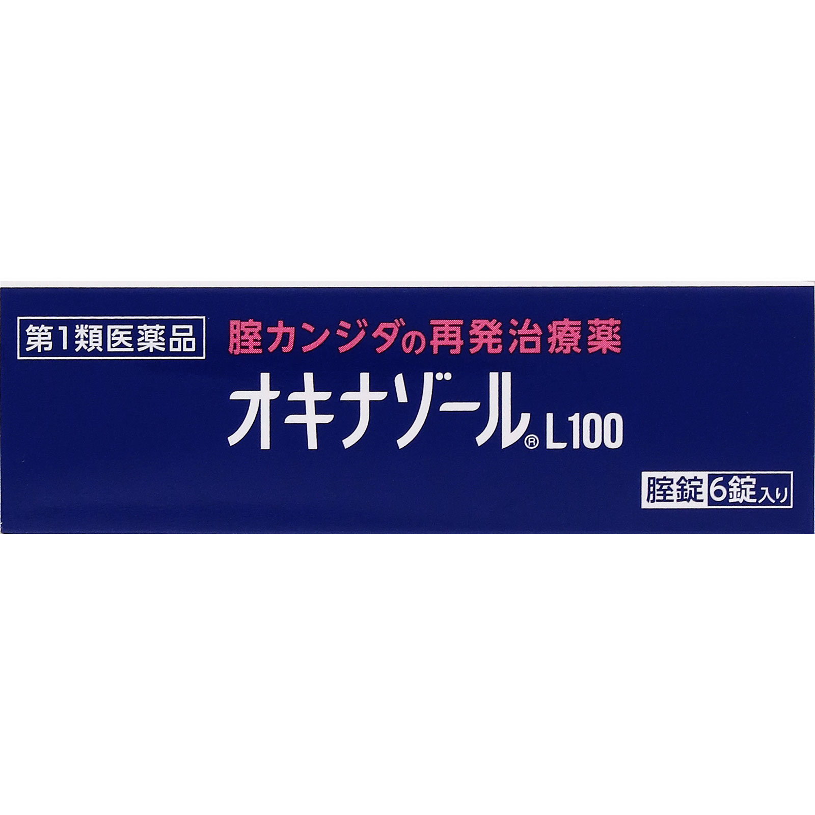オキナゾールL100 ６錠 田辺三菱製薬 【第1類医薬品】