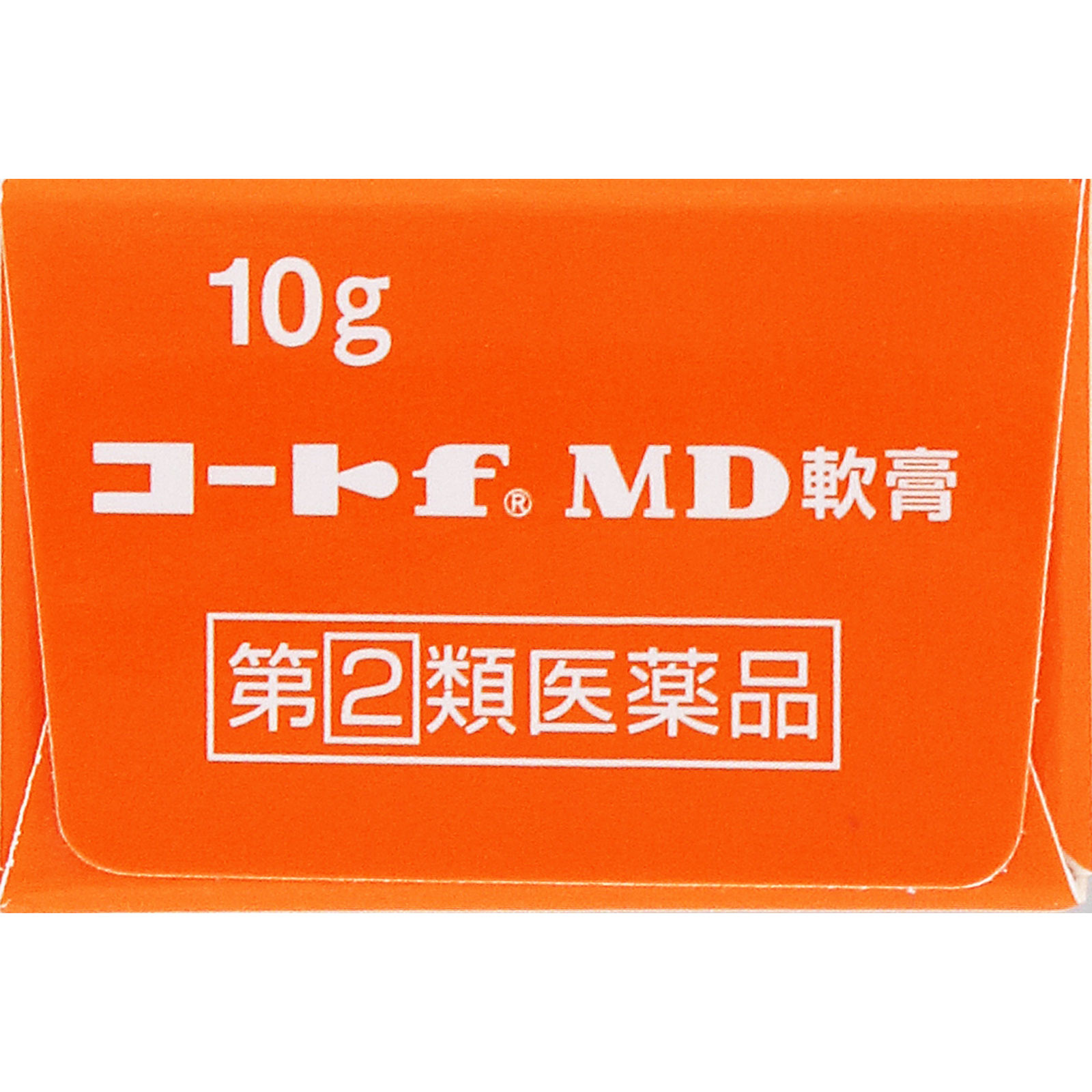 コートf MD軟膏 １０ｇ 田辺ファーマ 【指定第2類医薬品】