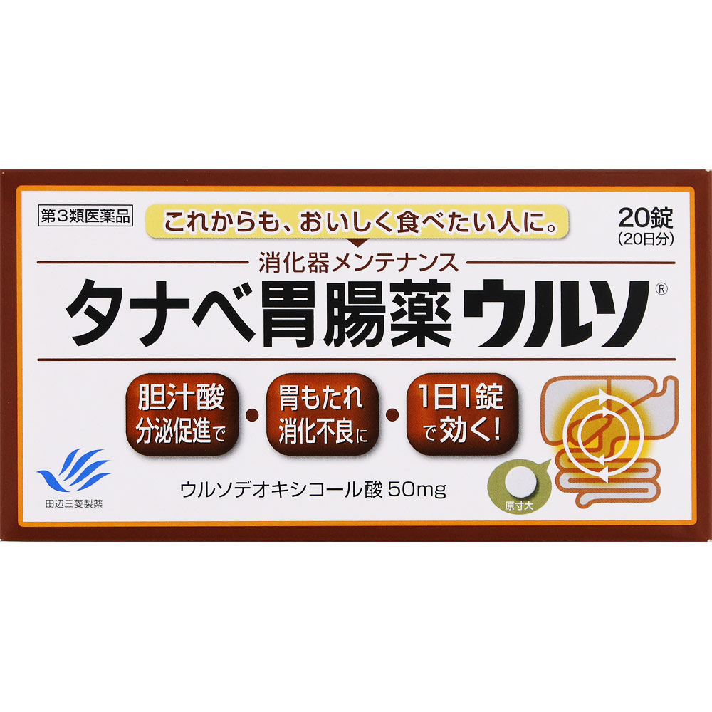 タナベ胃腸薬ウルソ ２０錠 田辺三菱製薬 【第3類医薬品】