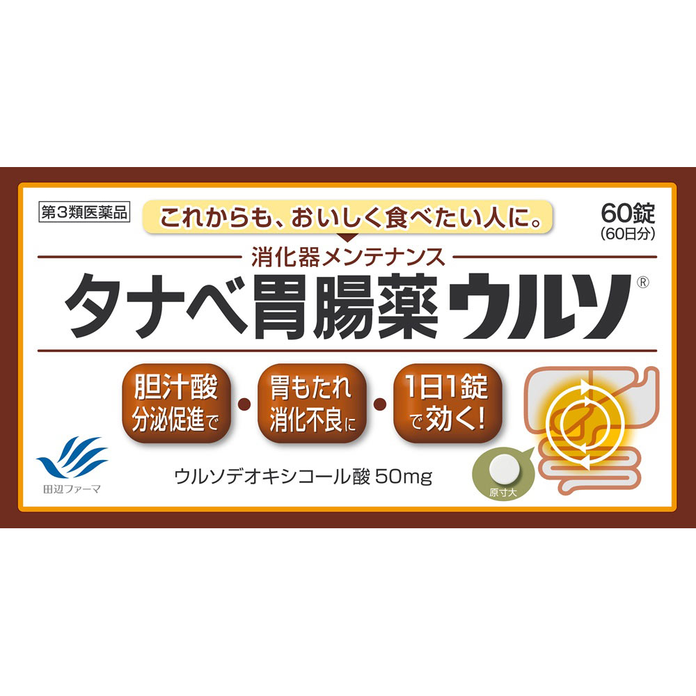 タナベ胃腸薬ウルソ ６０錠 田辺ファーマ 【第3類医薬品】