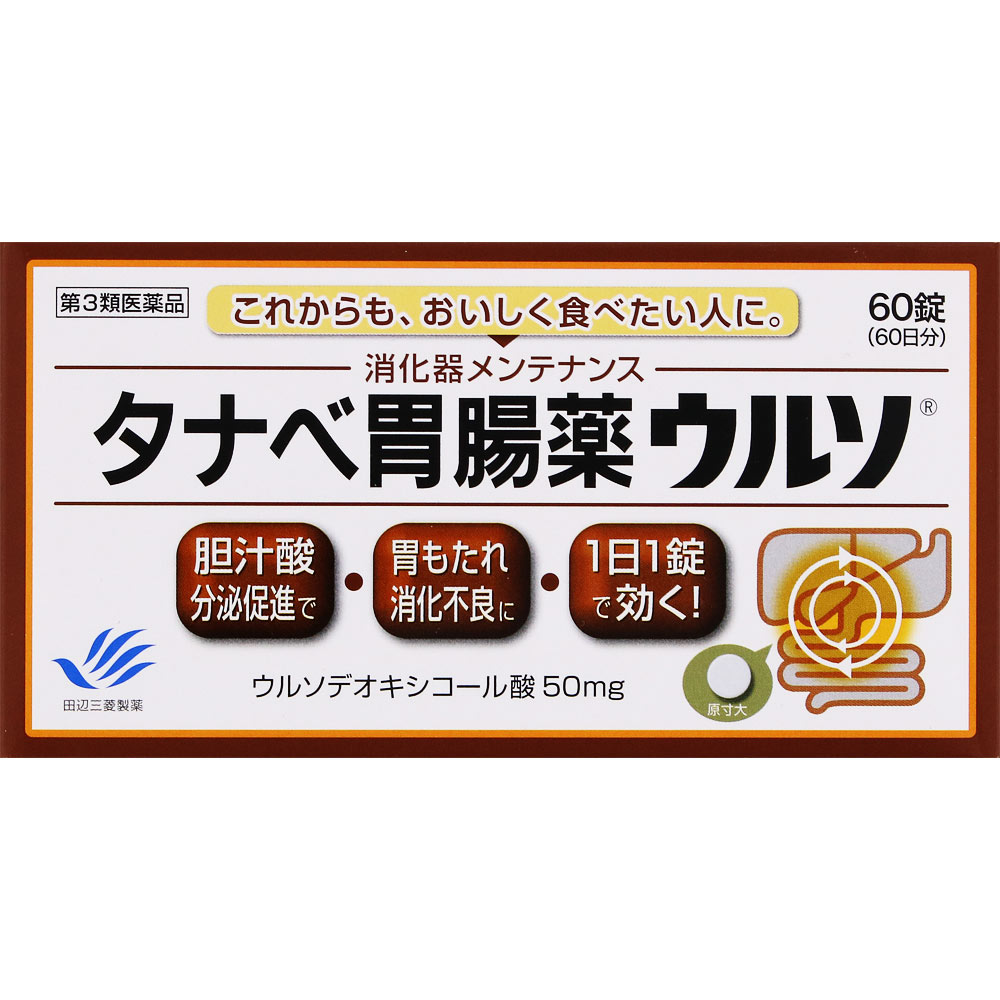 タナベ胃腸薬ウルソ ６０錠 田辺三菱製薬 【第3類医薬品】