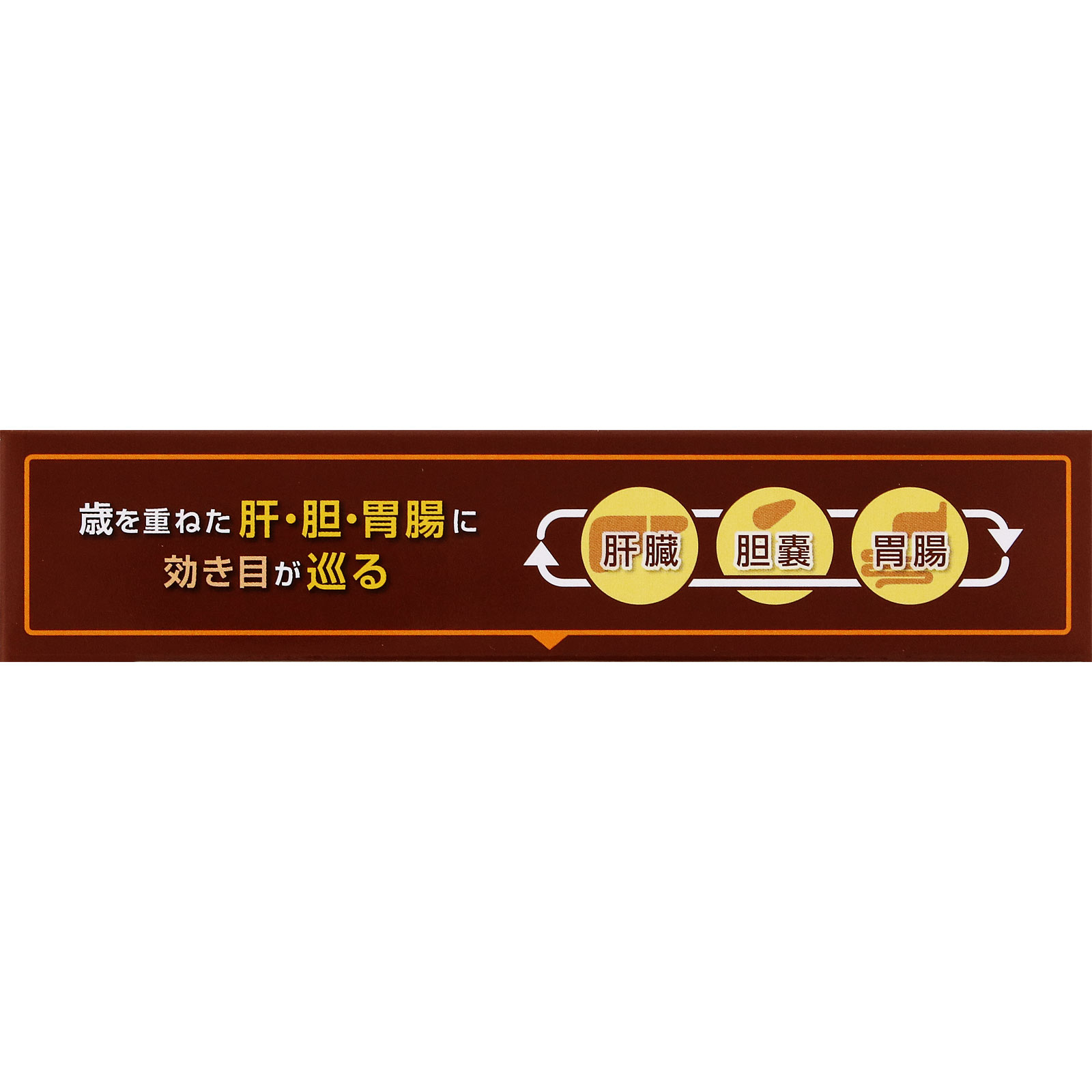 タナベ胃腸薬ウルソ ６０錠 田辺三菱製薬 【第3類医薬品】