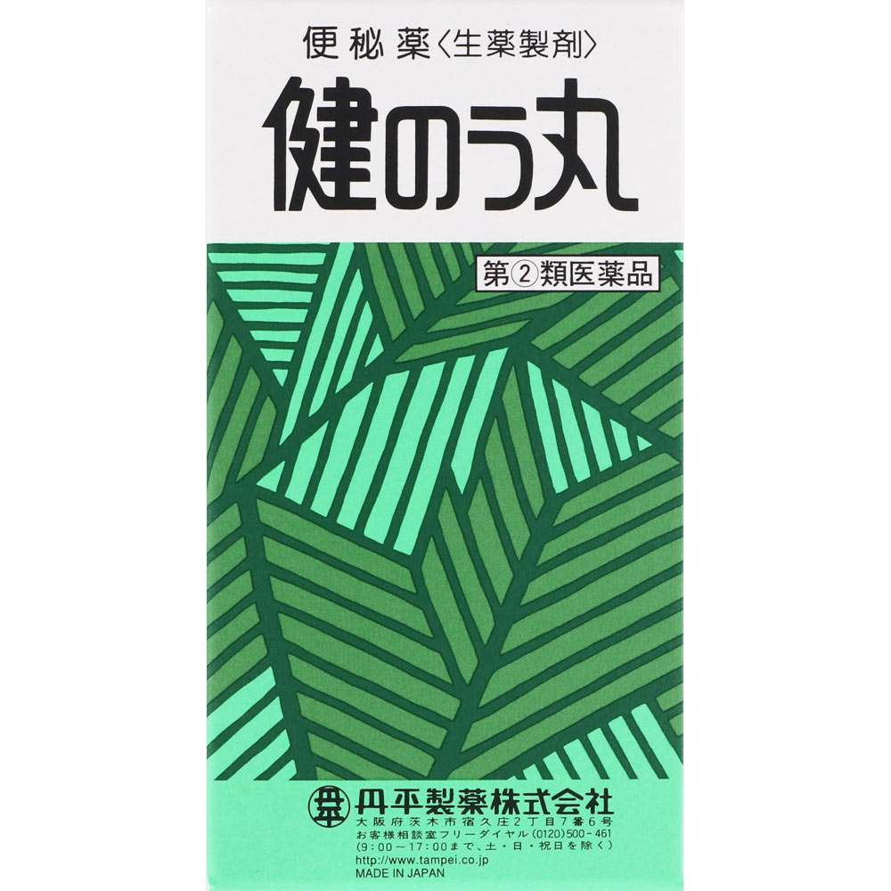 健のう丸 ５４０粒 丹平製薬 【指定第2類医薬品】