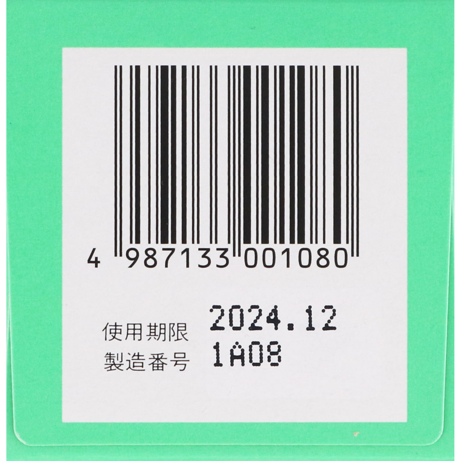 健のう丸 ５４０粒 丹平製薬 【指定第2類医薬品】