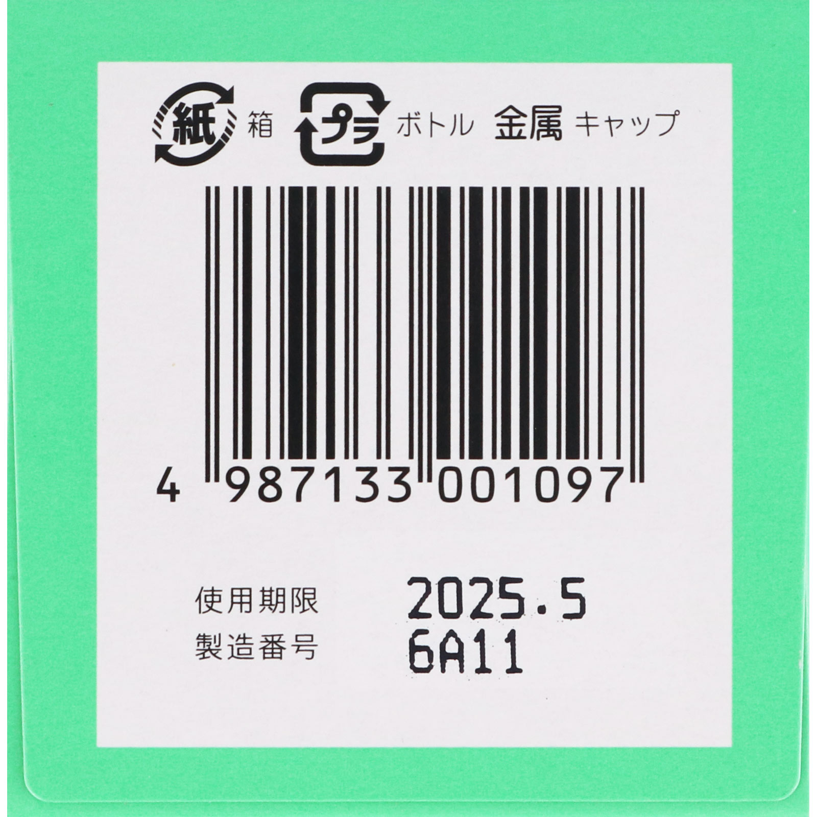 健のう丸 １２００粒 丹平製薬 【指定第2類医薬品】
