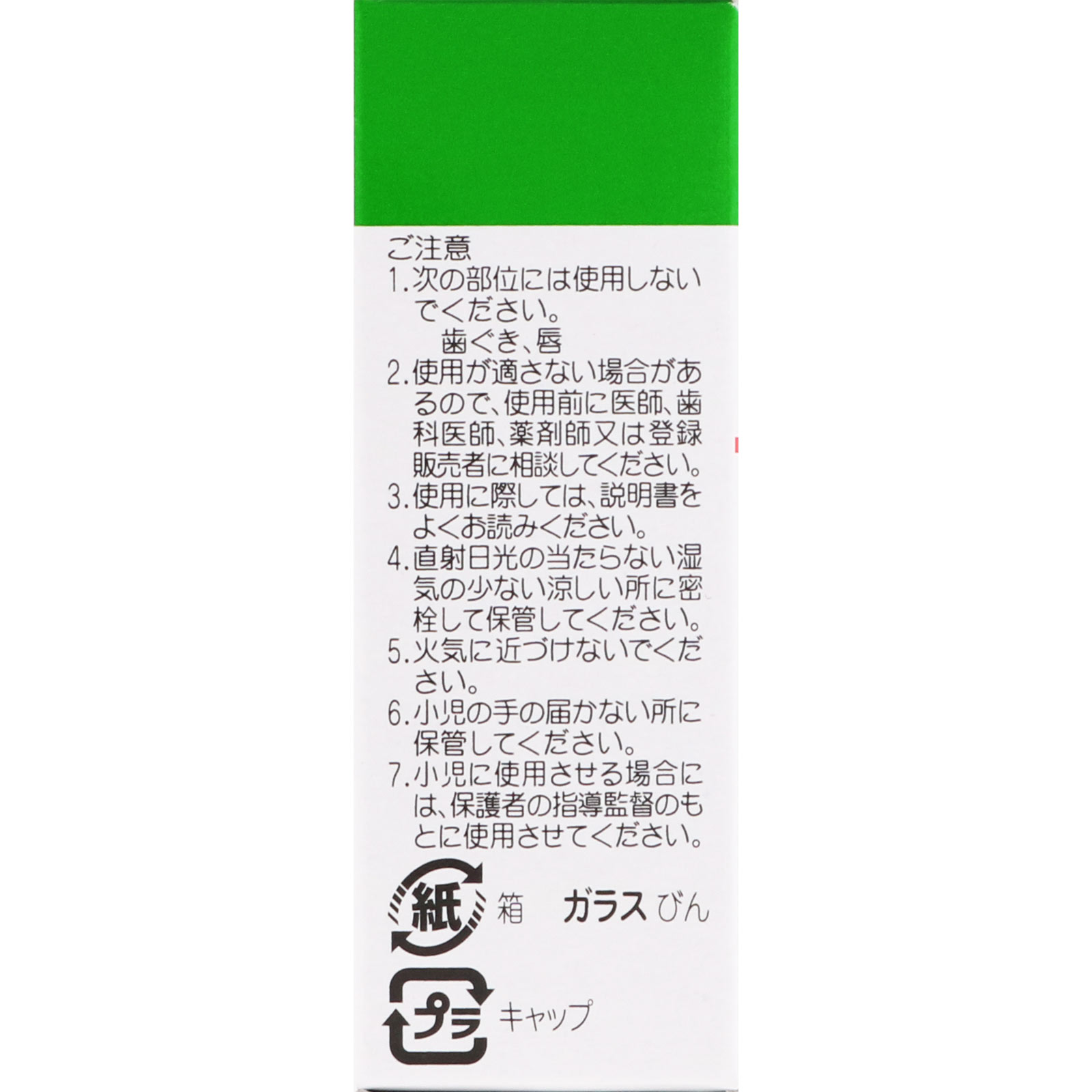 新今治水 ４ｍｌ 丹平製薬 【第2類医薬品】