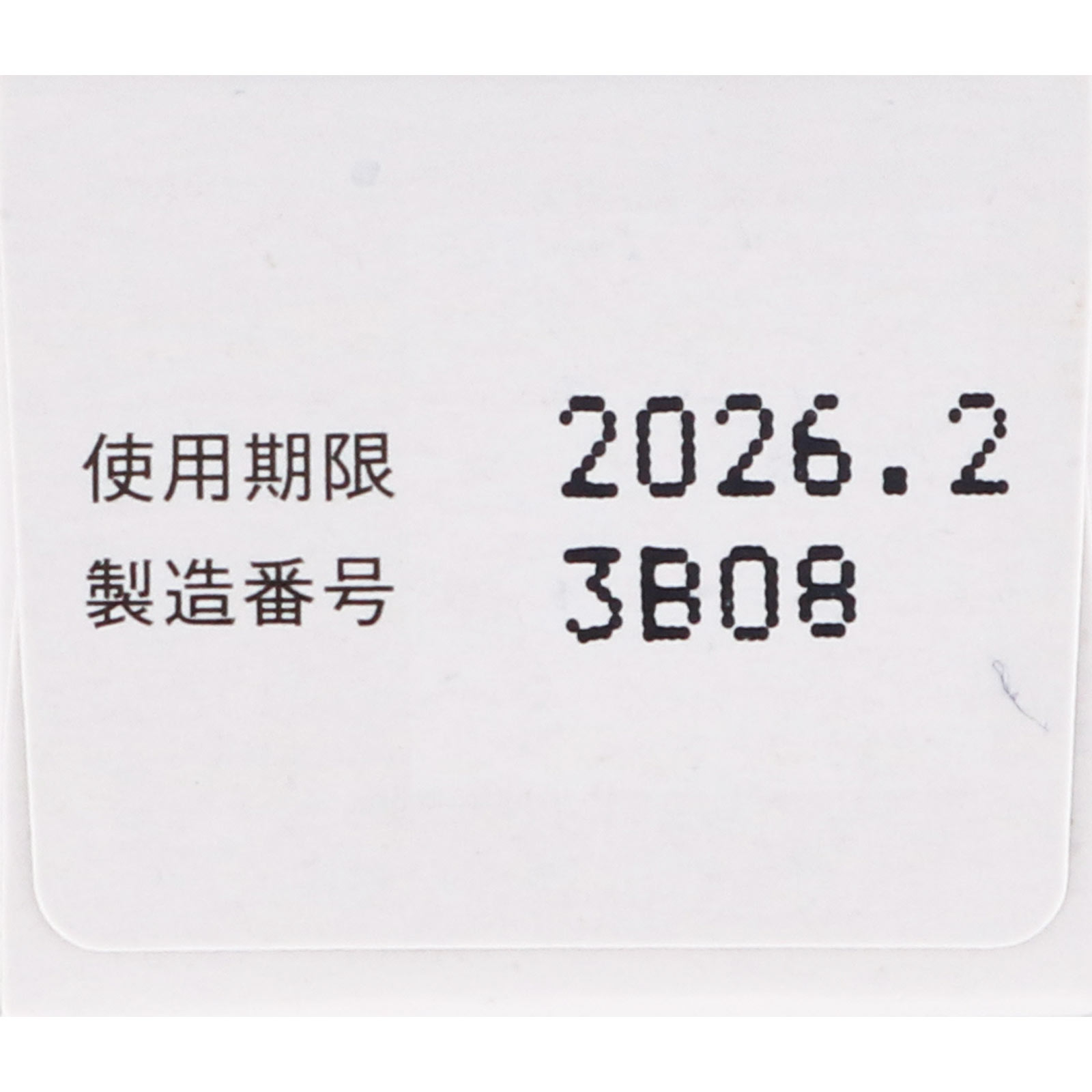 新今治水 ４ｍｌ 丹平製薬 【第2類医薬品】
