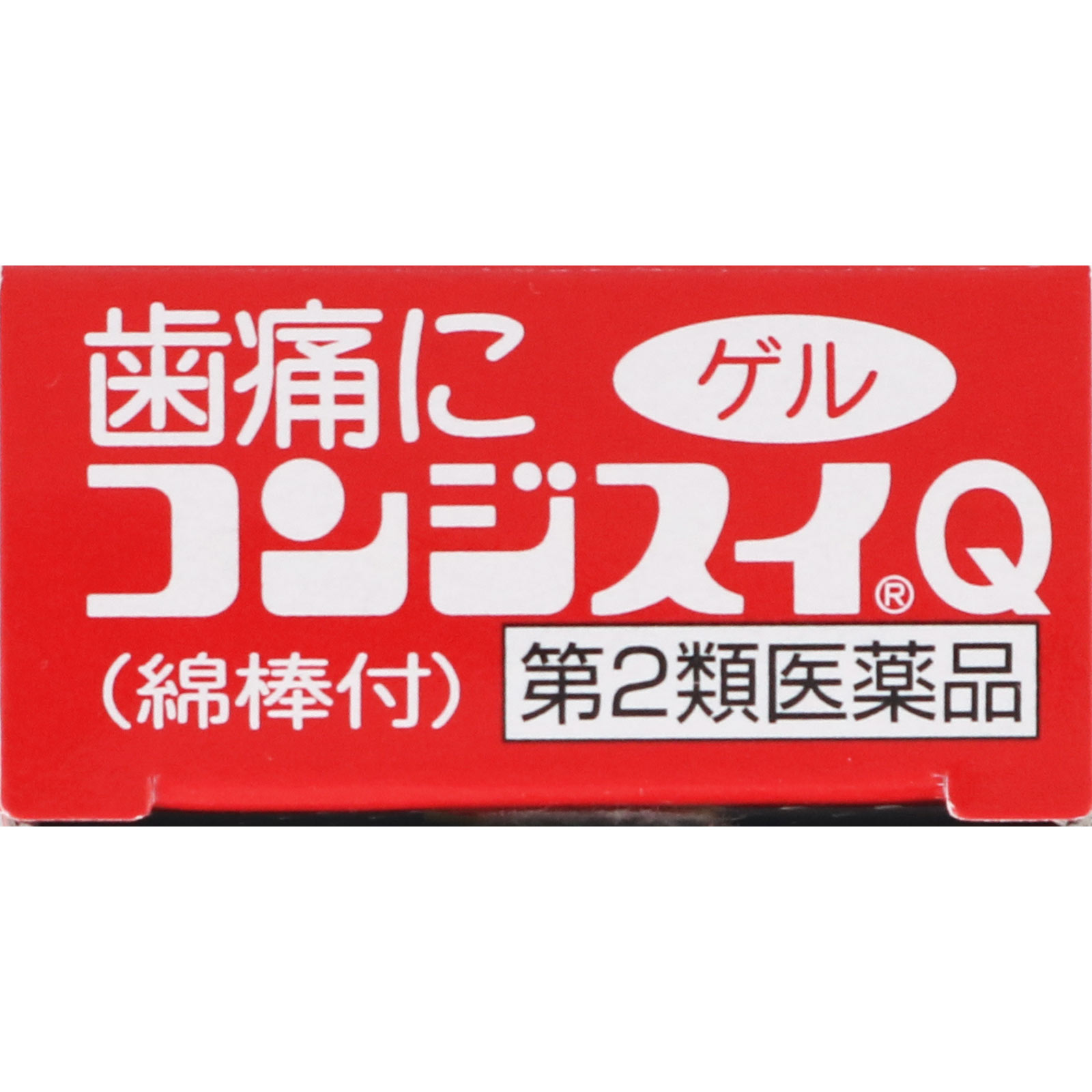 コンジスイQ ３ｇ 丹平製薬 【第2類医薬品】