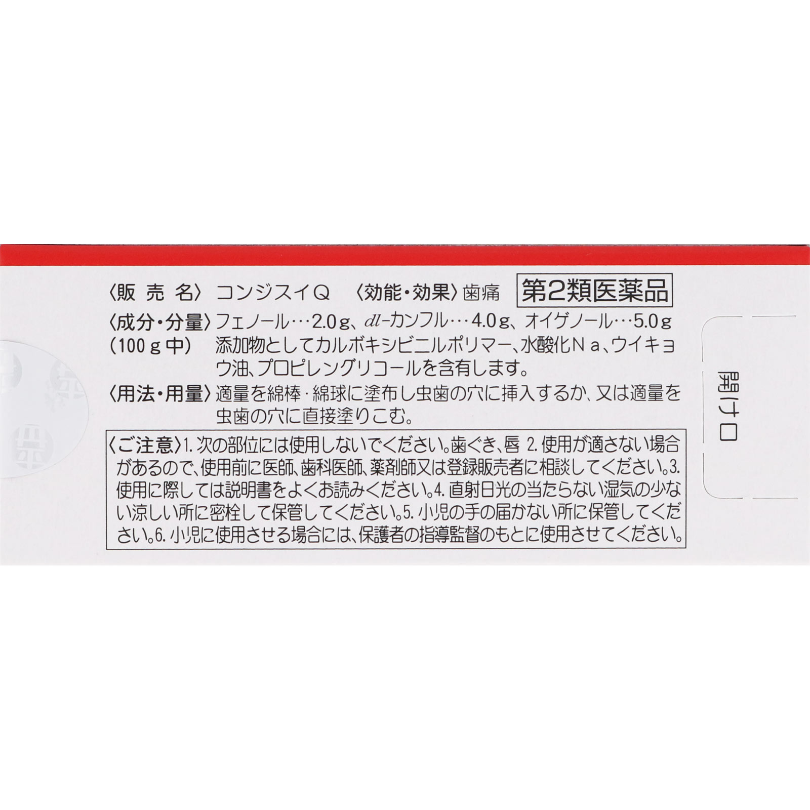 コンジスイQ ３ｇ 丹平製薬 【第2類医薬品】