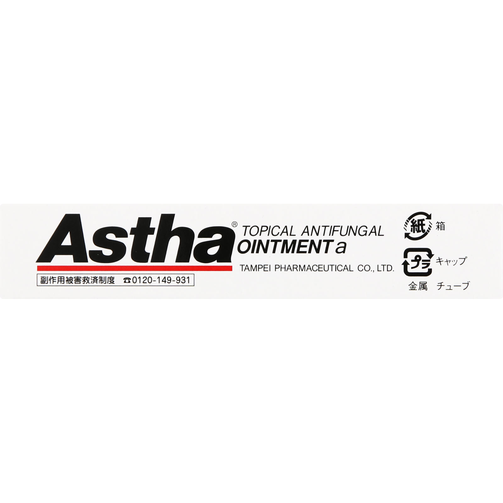 アスター軟膏 １６ｇ 丹平製薬 【第2類医薬品】