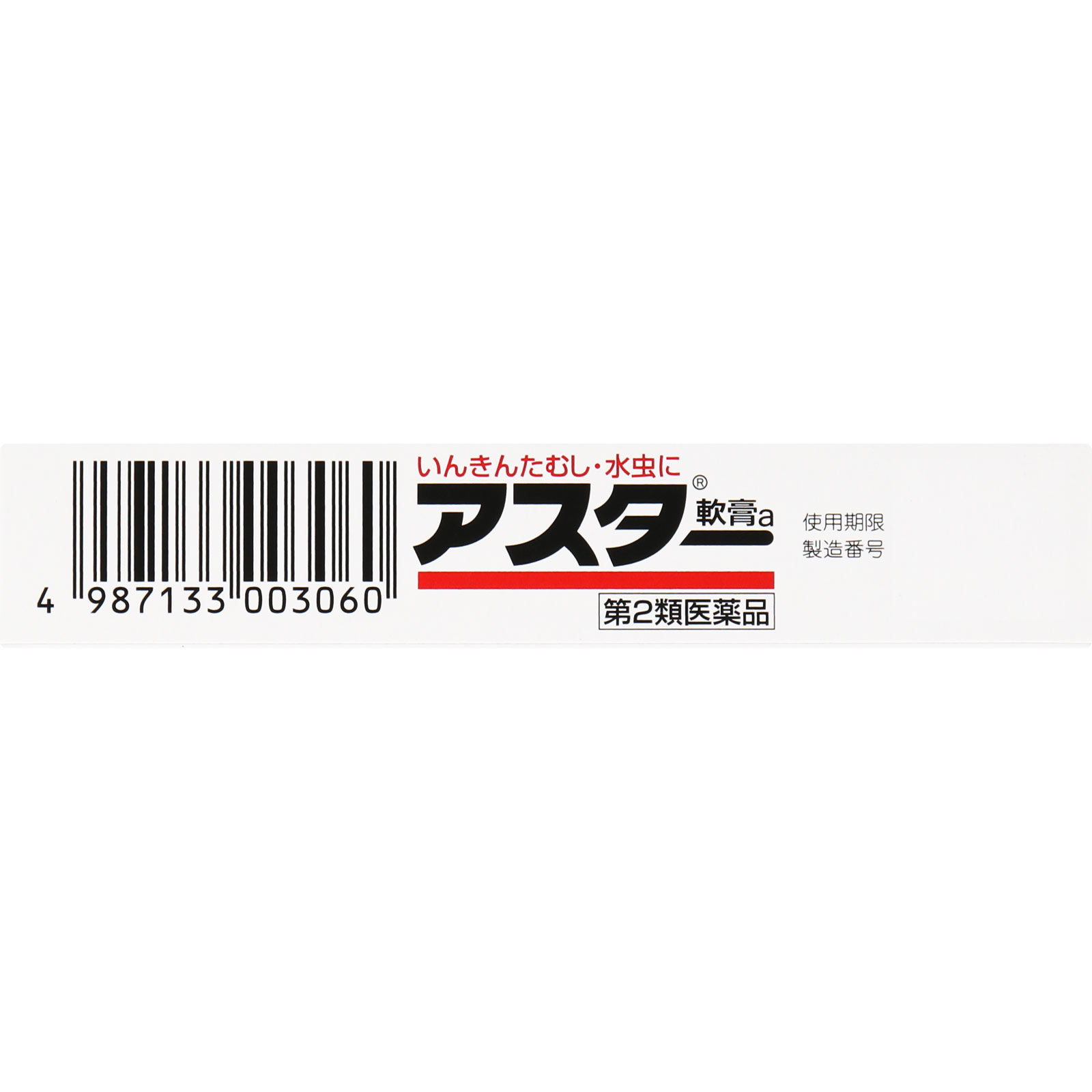 アスター軟膏 １６ｇ 丹平製薬 【第2類医薬品】