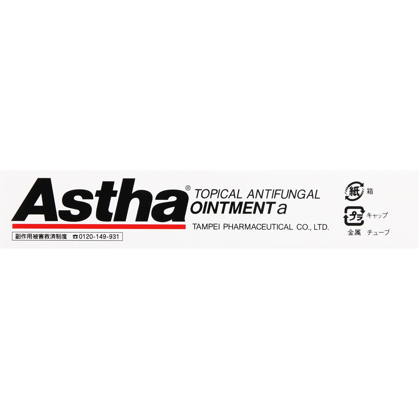 アスター軟膏 ２５ｇ 丹平製薬 【第2類医薬品】
