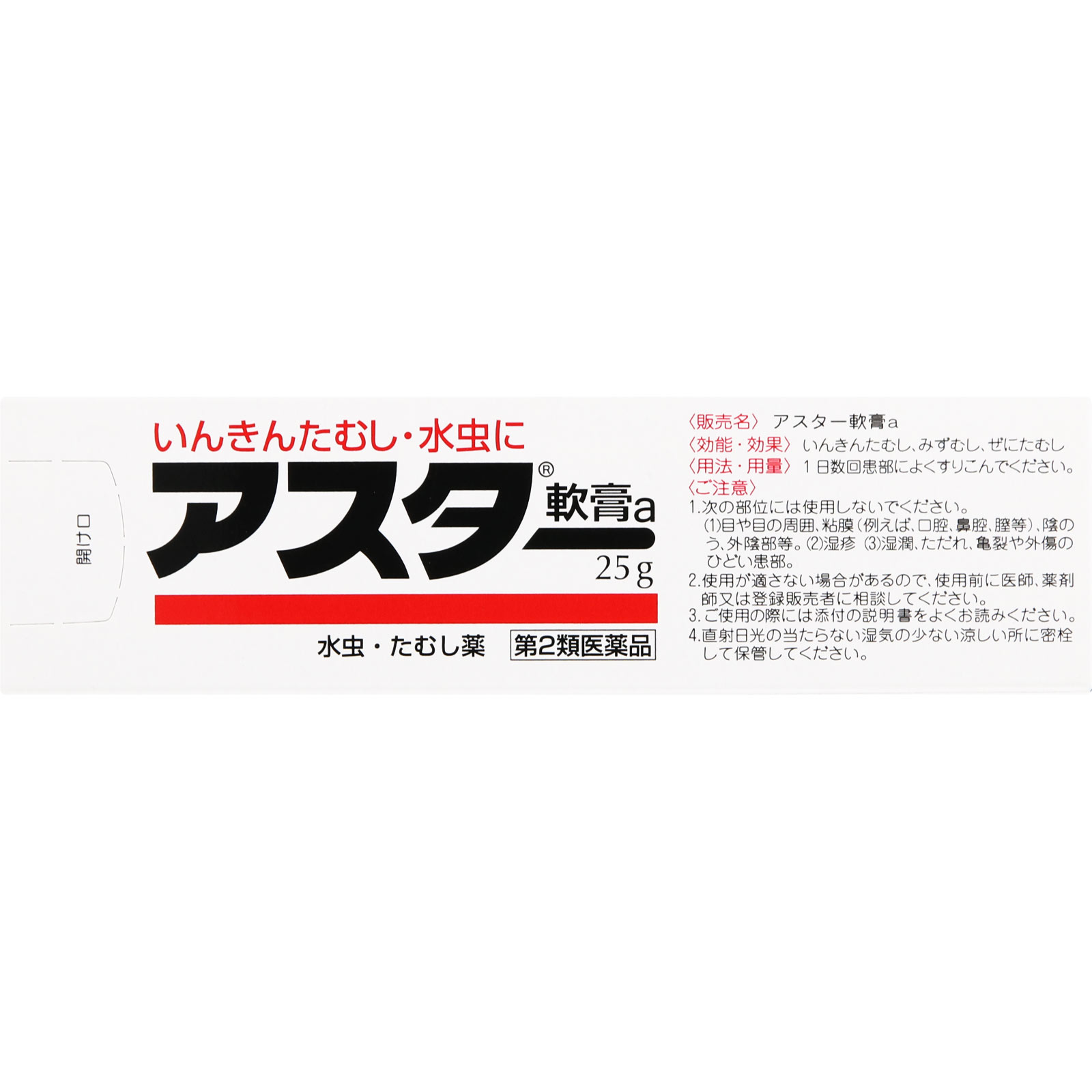 アスター軟膏 ２５ｇ 丹平製薬 【第2類医薬品】