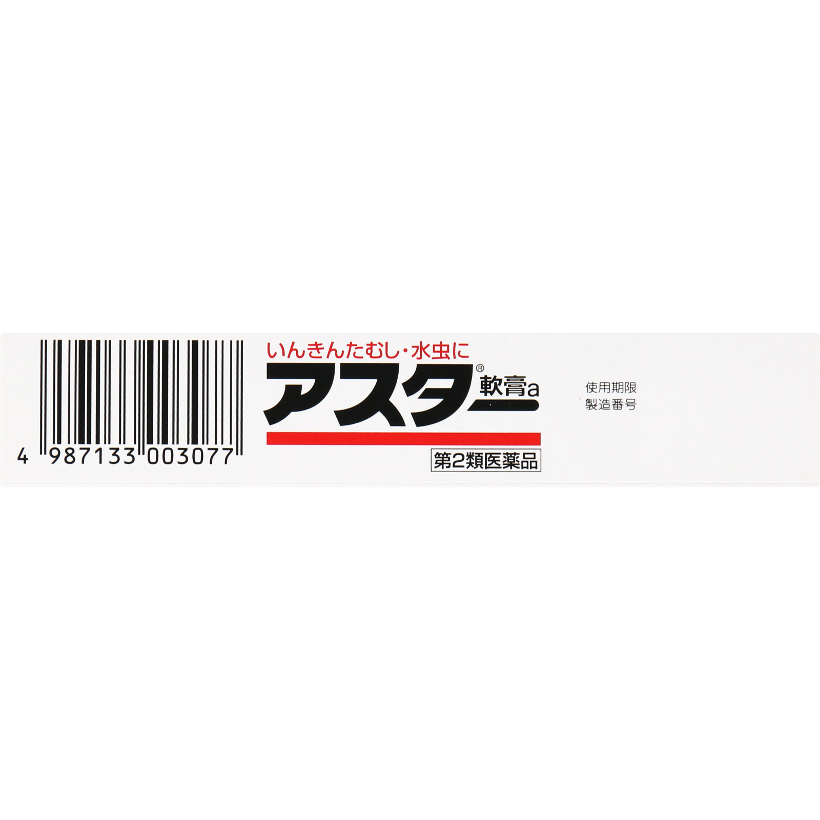 アスター軟膏 ２５ｇ 丹平製薬 【第2類医薬品】