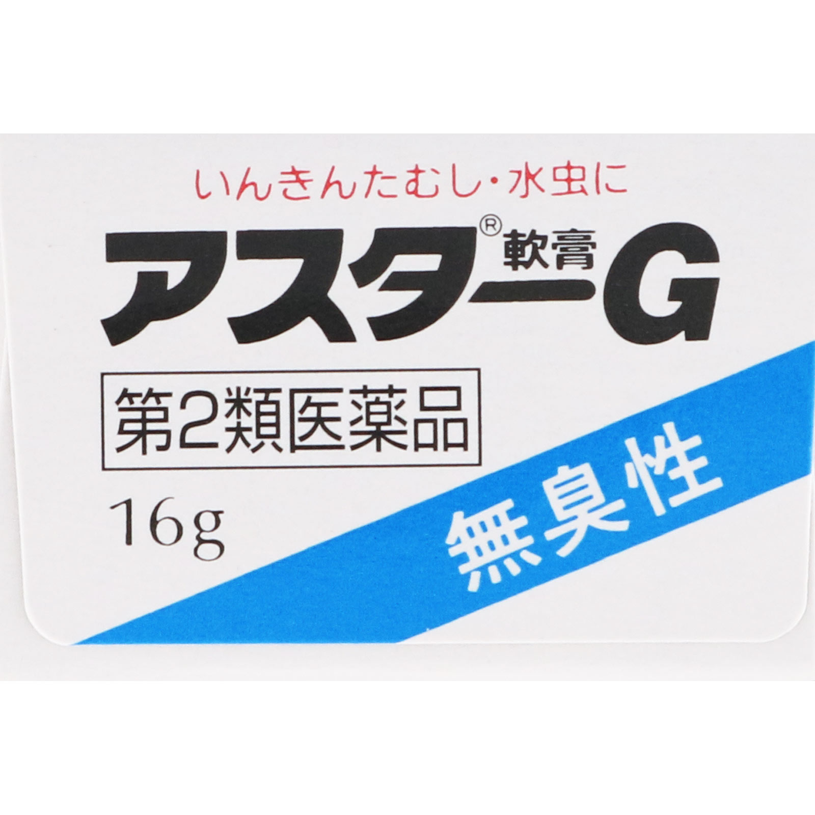 アスターG軟膏 １６ｇ 丹平製薬 【第2類医薬品】