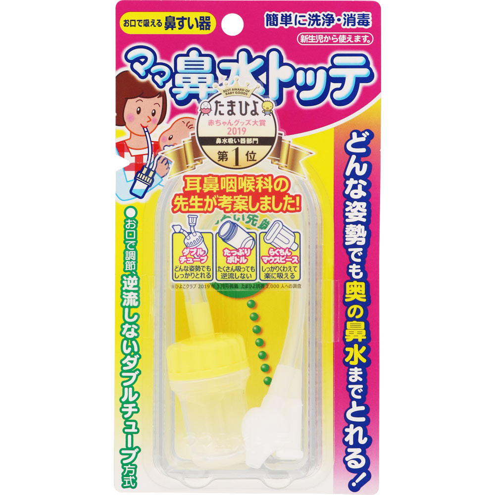 ママ鼻水トッテ ＿ 丹平製薬