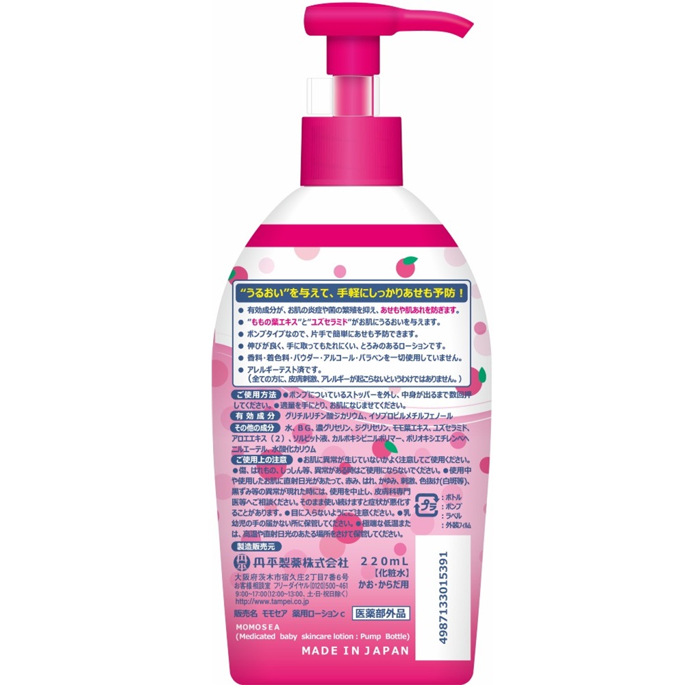 モモセア ベビー 薬用あせもローション 220ml 丹平製薬