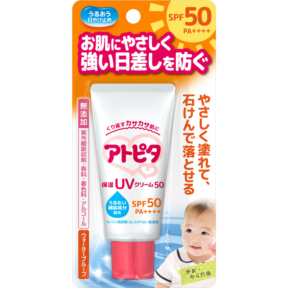アトピタ保湿ＵＶクリーム５０ ３０ｇ 丹平製薬