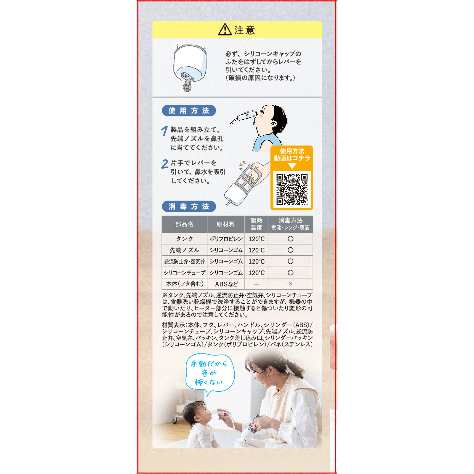ソットトッテハンドポンプ鼻すい器 １個 丹平製薬