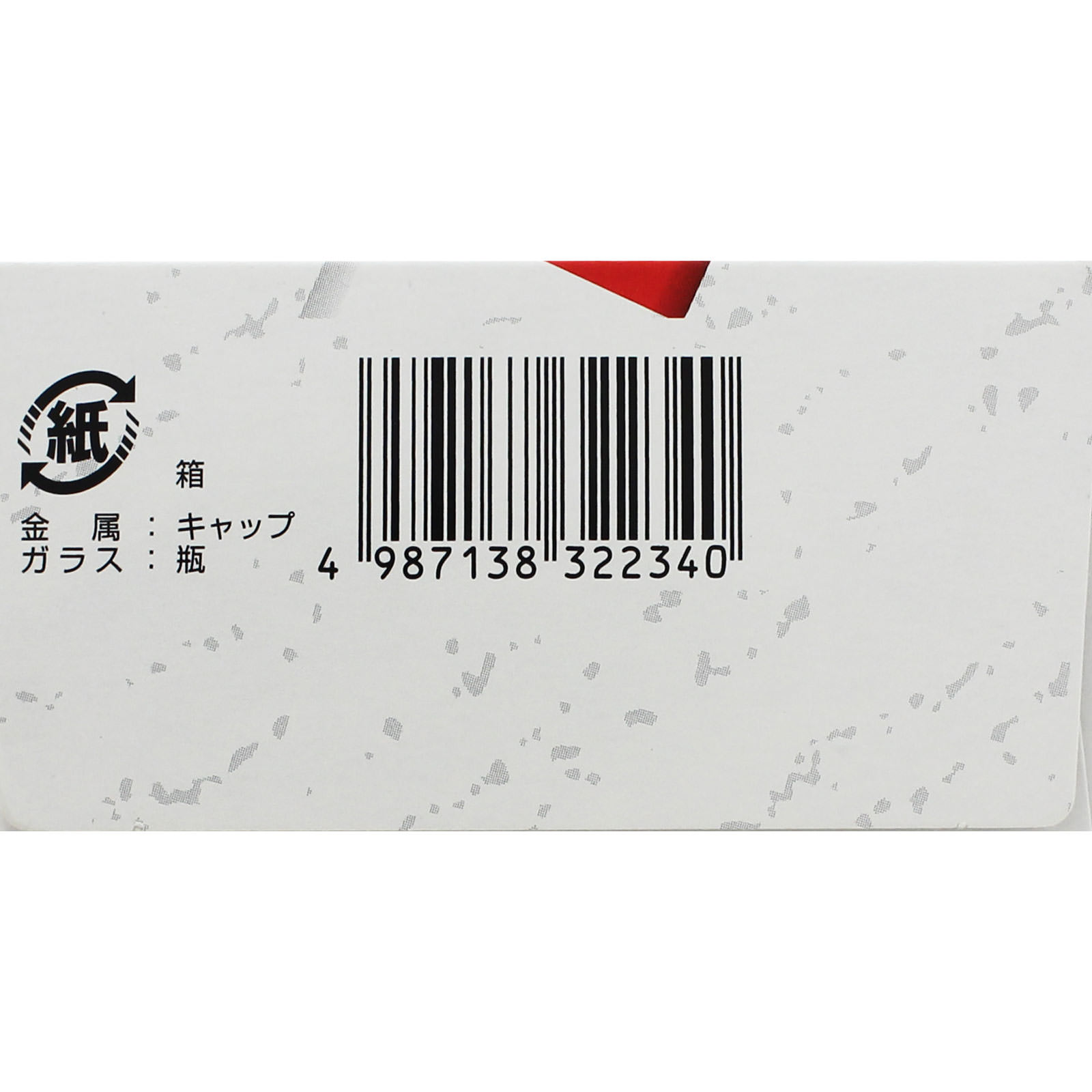 ツムラ漢方葛根湯液2 ４５ｍｌ×２ ツムラ 【第2類医薬品】