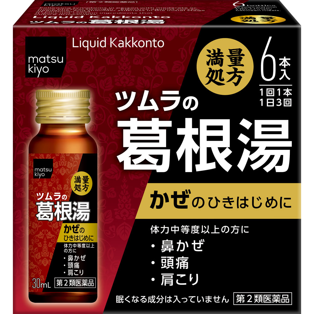 matsukiyo ツムラ漢方内服液葛根湯 ３０ｍｌ×６ 【第2類医薬品】