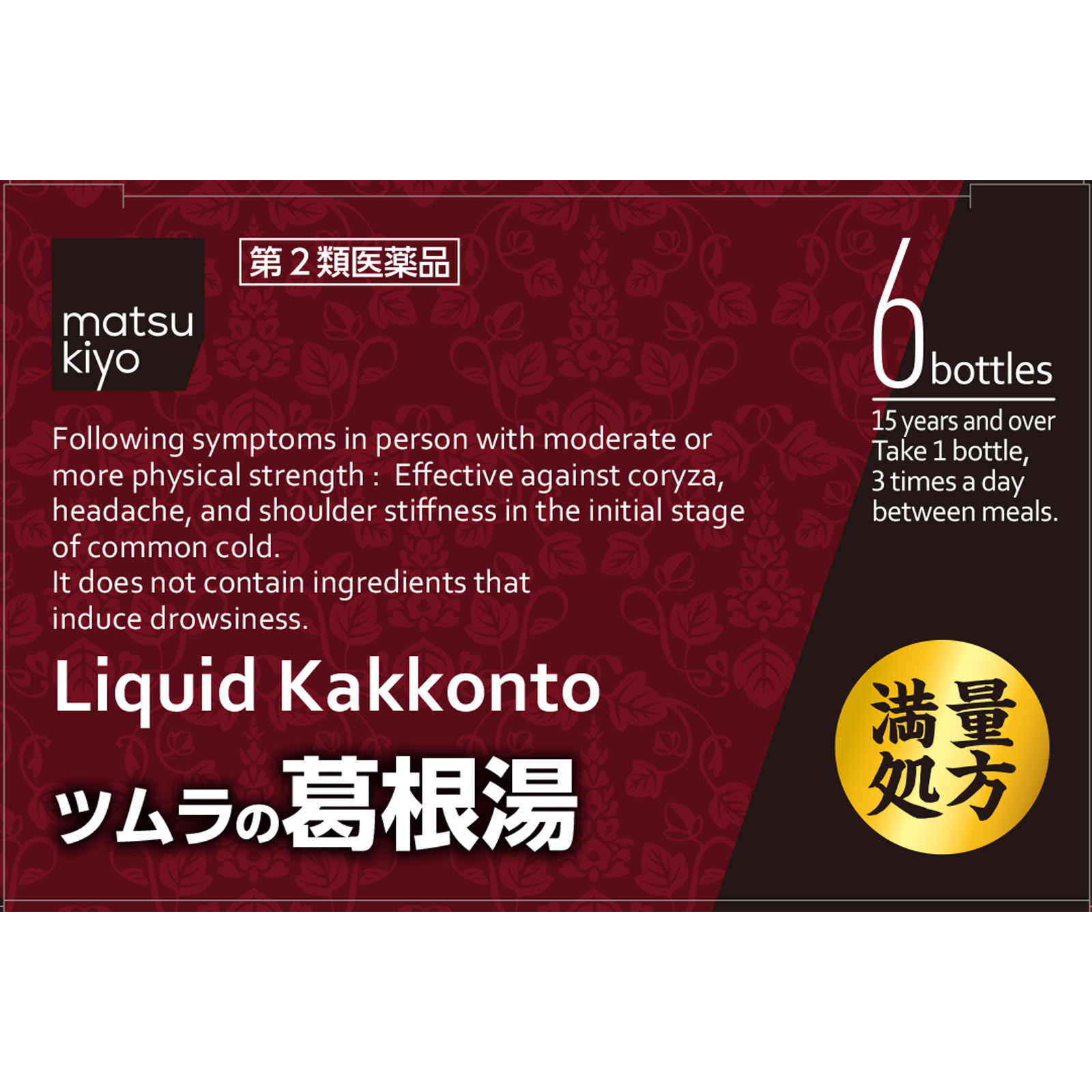 matsukiyo ツムラ漢方内服液葛根湯 ３０ｍｌ×６ 【第2類医薬品】