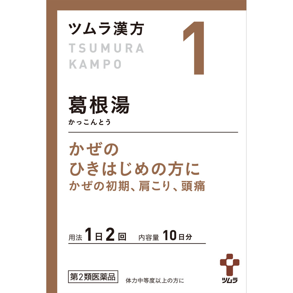 葛根湯エキス顆粒Ａ ２０包 ツムラ 【第2類医薬品】