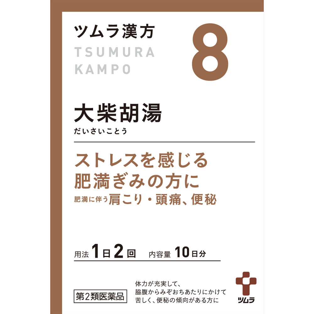 大柴胡湯エキス顆粒 ２０包 ツムラ 【第2類医薬品】