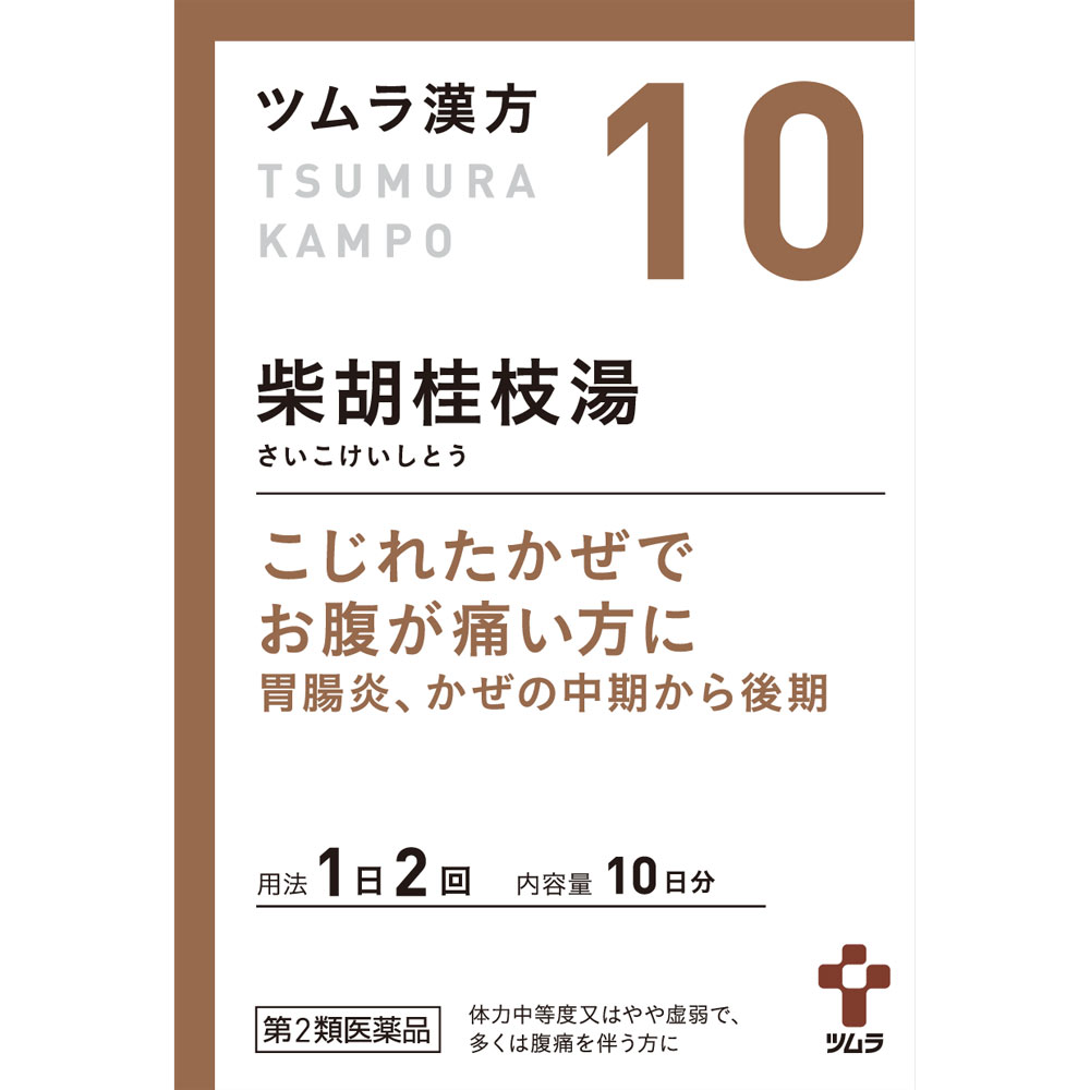 柴胡桂枝湯エキス顆粒Ａ ２０包 ツムラ 【第2類医薬品】